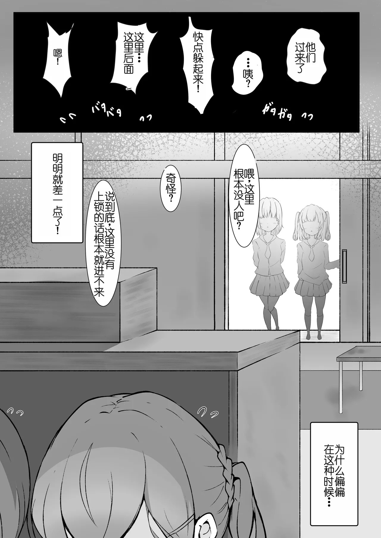 [rampel] Chikubi Ijiri no Naka[Chinese] image number 13