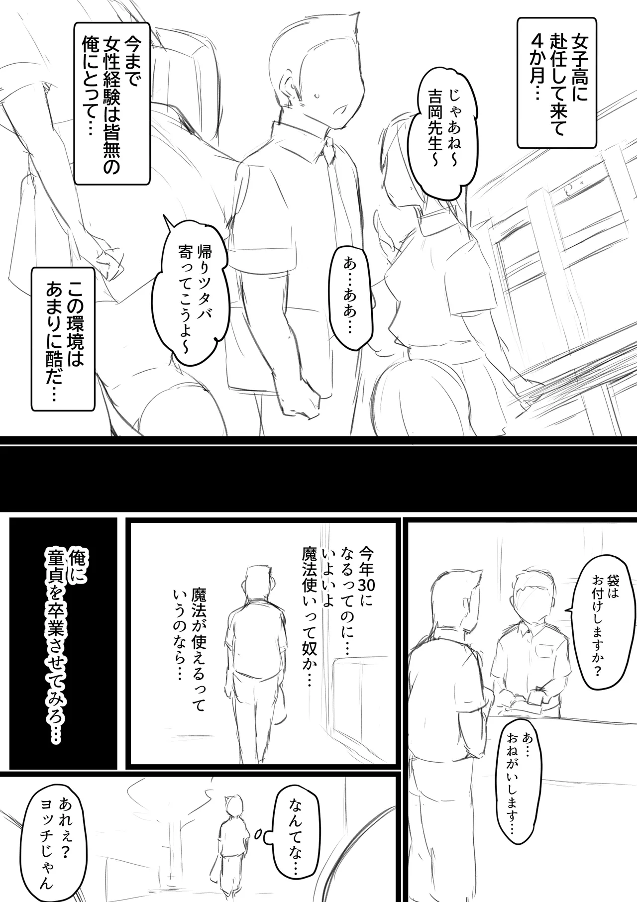 生意気ギャルをわからせたい imagen número 2