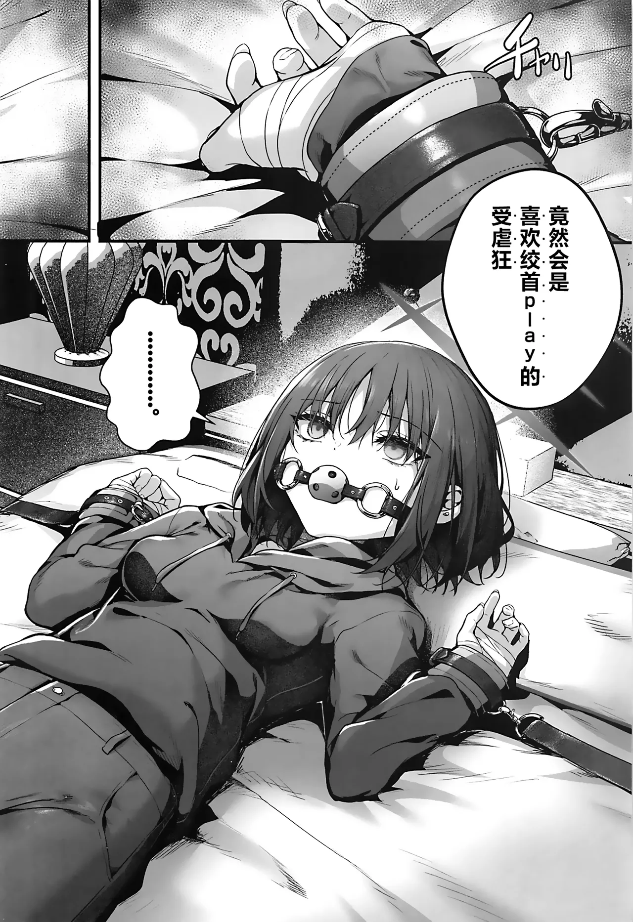 (C105) [edamametei (Uko)] Sensei wa Watashi o xx Shite Kurenai - MY TEACHER DON'T XX FOR ME | 老师您和我做XX的事情可以吗 (Blue Archive) [Chinese] [白杨汉化组] Bildnummer 6