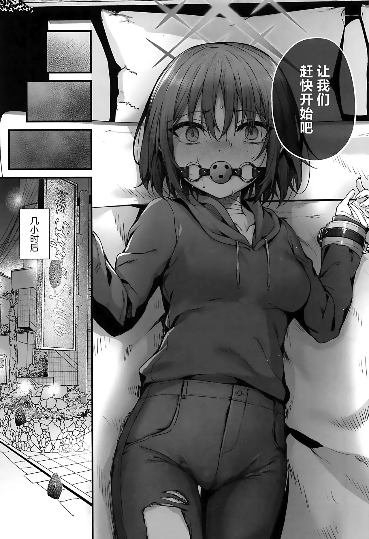 (C105) [edamametei (Uko)] Sensei wa Watashi o xx Shite Kurenai - MY TEACHER DON'T XX FOR ME | 老师您和我做XX的事情可以吗 (Blue Archive) [Chinese] [白杨汉化组] Bildnummer 13