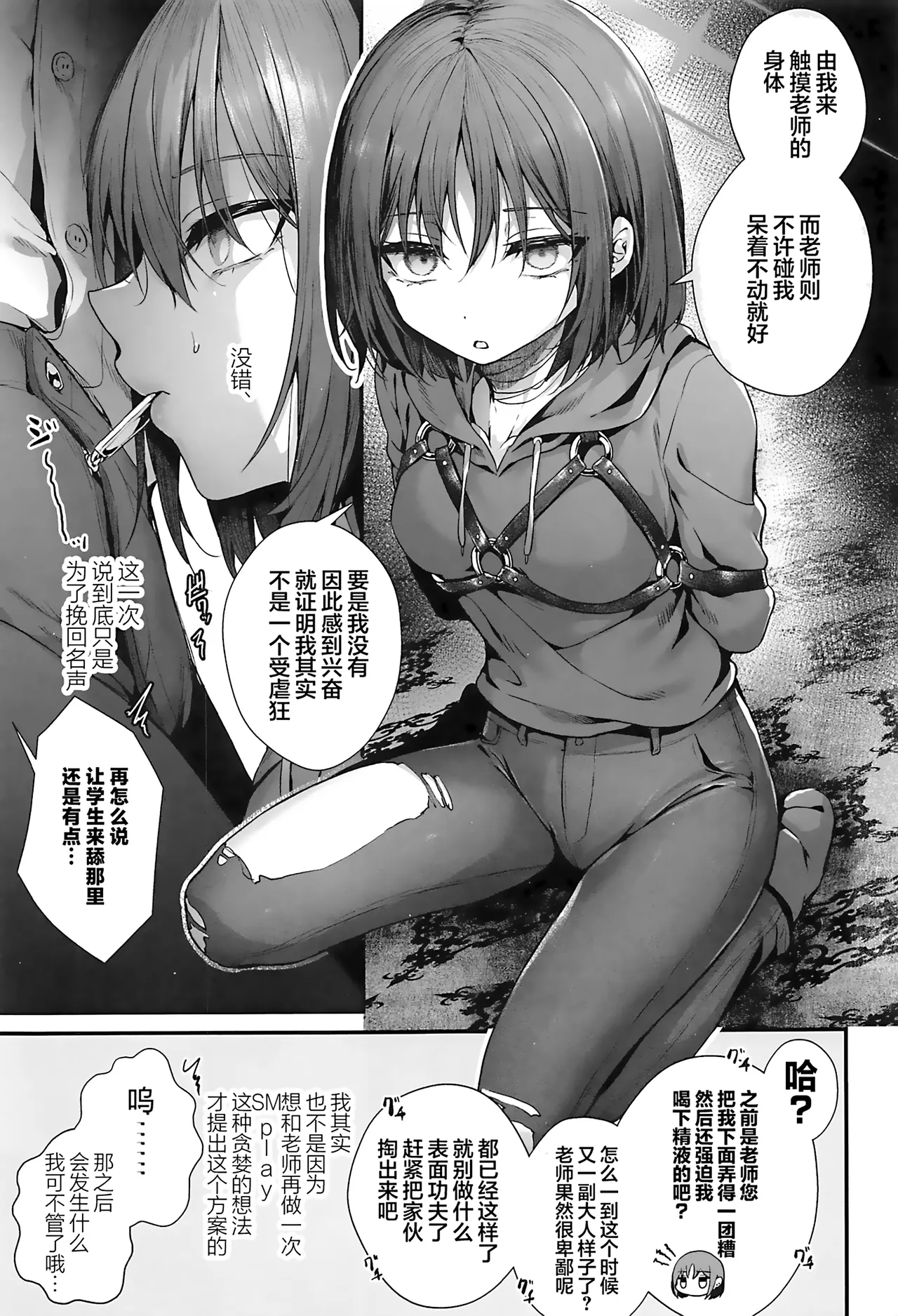 (C105) [edamametei (Uko)] Sensei wa Watashi o xx Shite Kurenai - MY TEACHER DON'T XX FOR ME | 老师您和我做XX的事情可以吗 (Blue Archive) [Chinese] [白杨汉化组] Bildnummer 29