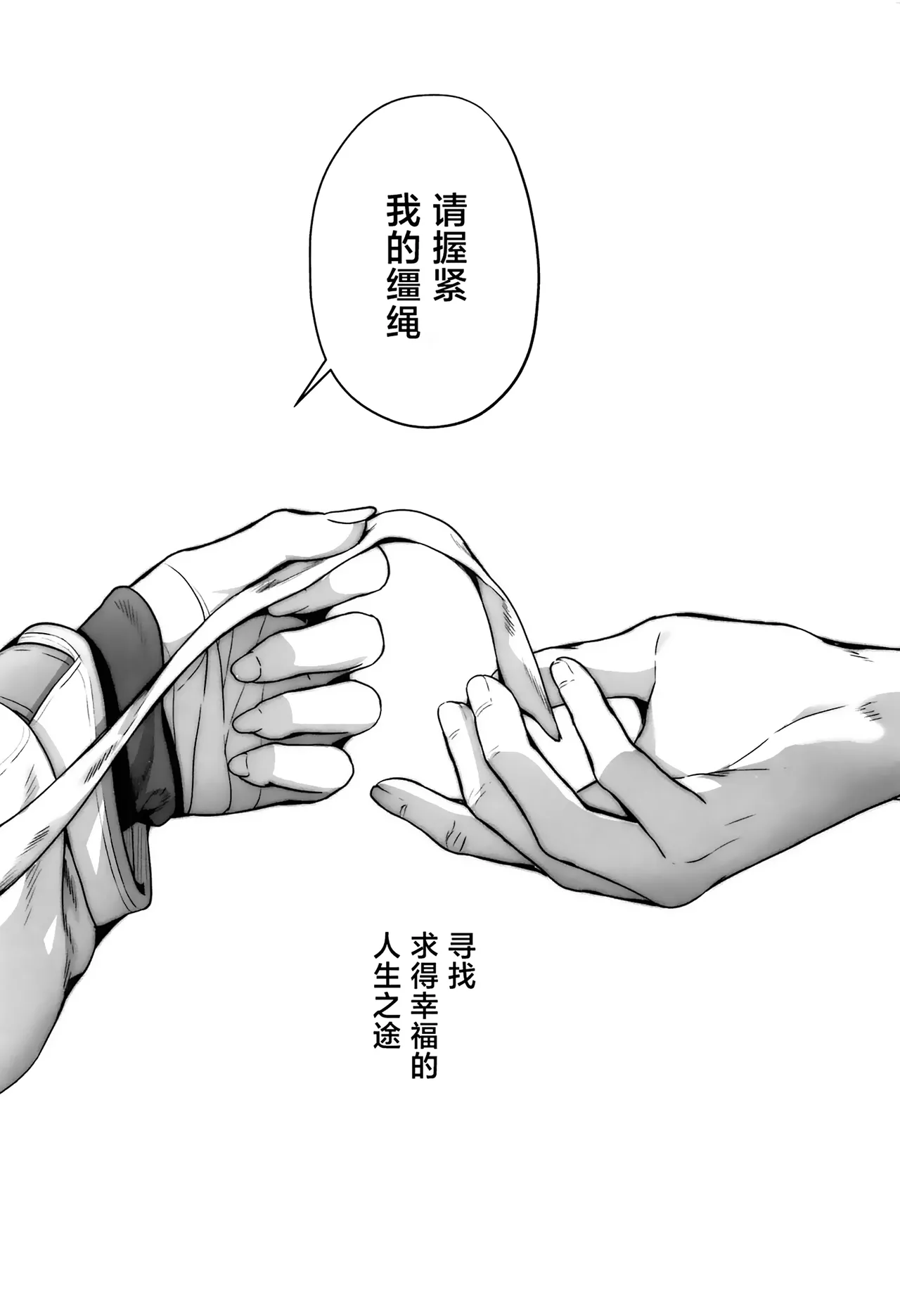 (C105) [edamametei (Uko)] Sensei wa Watashi o xx Shite Kurenai - MY TEACHER DON'T XX FOR ME | 老师您和我做XX的事情可以吗 (Blue Archive) [Chinese] [白杨汉化组] Bildnummer 94