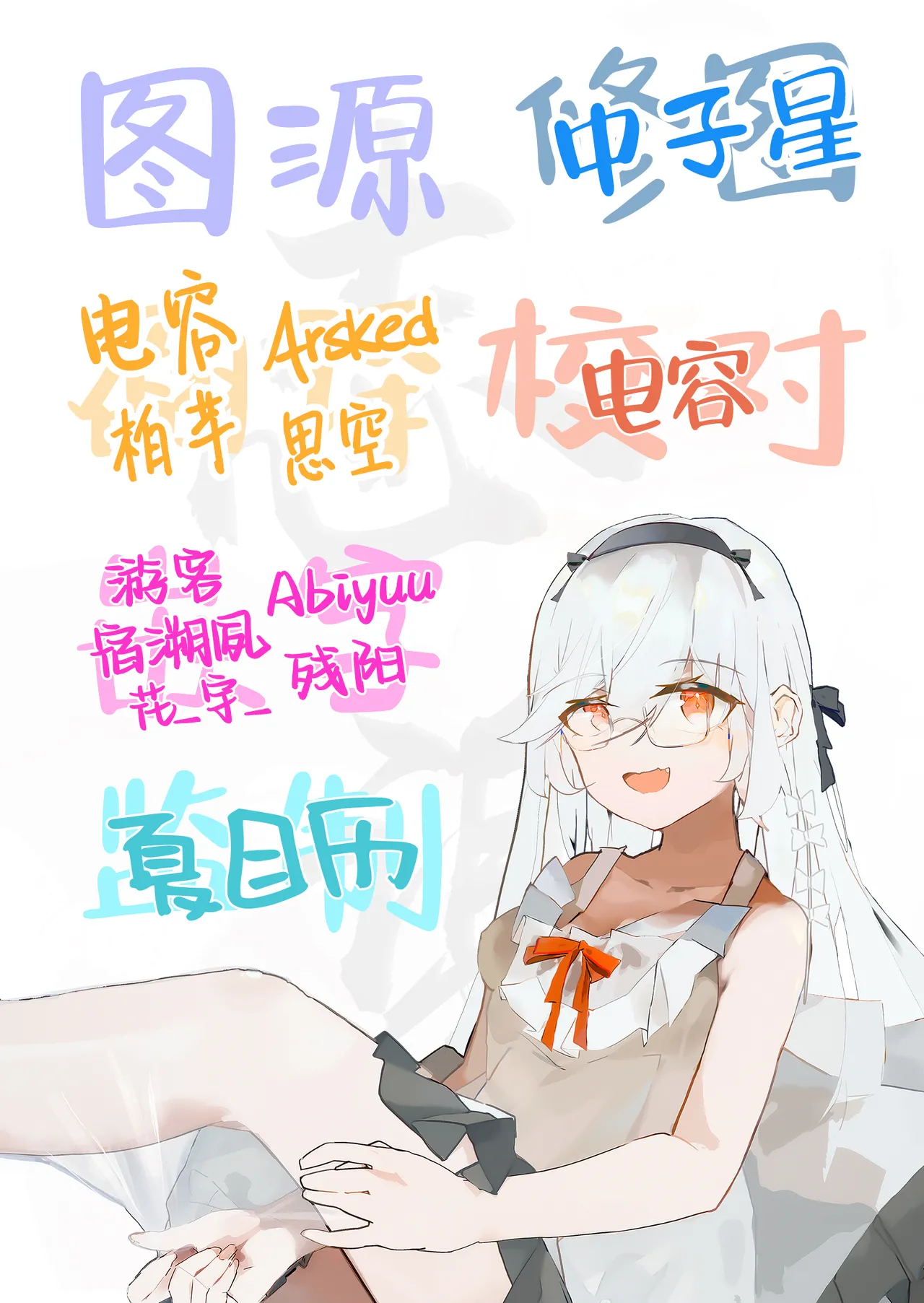 (C105) [edamametei (Uko)] Sensei wa Watashi o xx Shite Kurenai - MY TEACHER DON'T XX FOR ME | 老师您和我做XX的事情可以吗 (Blue Archive) [Chinese] [白杨汉化组] Bildnummer 97