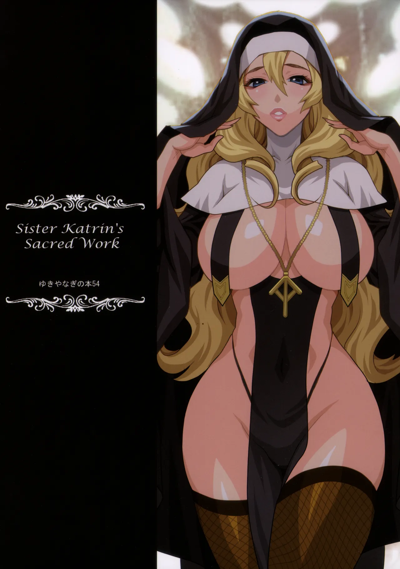 [Shallot Coco (Yukiyanagi)] Yukiyanagi no Hon 54 Sister Katrin no Seinaru Otsutome | Yukiyanagi Book 54 - Sister Katrin's Holy Duties [English] {Doujins.com} image number 2