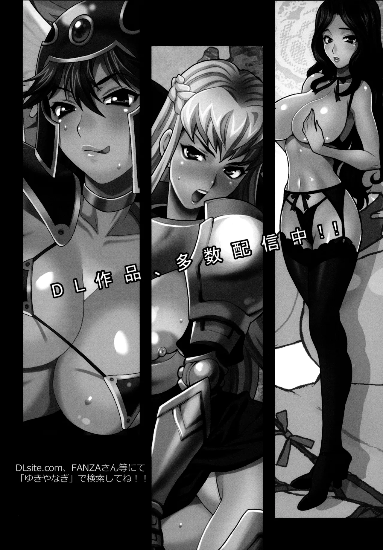 [Shallot Coco (Yukiyanagi)] Yukiyanagi no Hon 54 Sister Katrin no Seinaru Otsutome | Yukiyanagi Book 54 - Sister Katrin's Holy Duties [English] {Doujins.com} image number 32