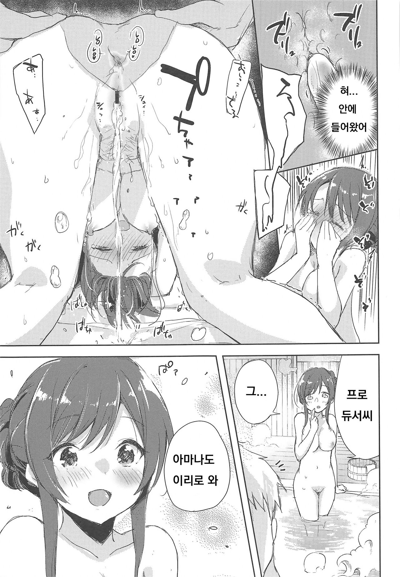 [DROP DEAD!! (Minase Syu)] Koufukuron de Chucchucchu 2 (THE iDOLM@STER: Shiny Colors) [2020-01-07] [Korean] 14eme image