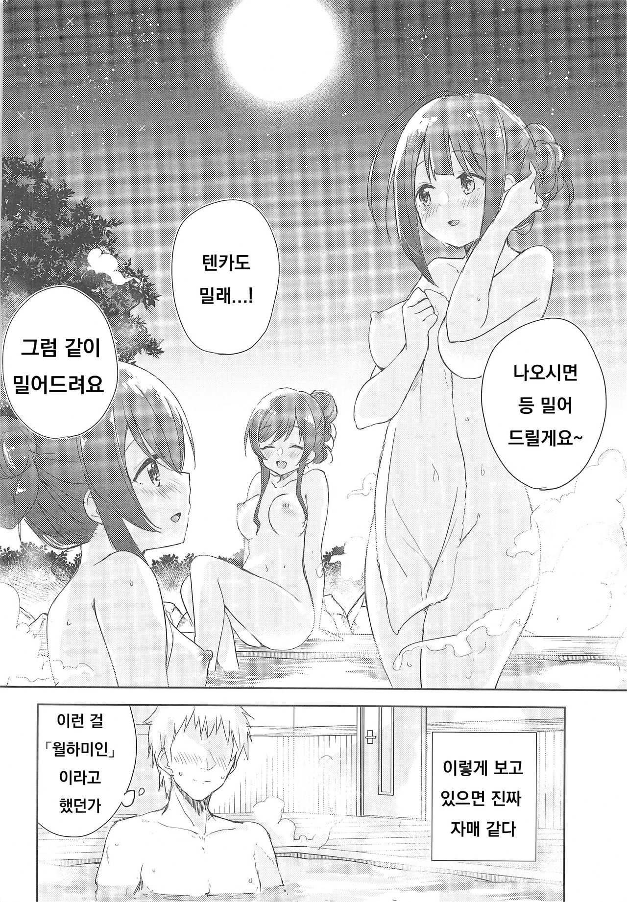 [DROP DEAD!! (Minase Syu)] Koufukuron de Chucchucchu 2 (THE iDOLM@STER: Shiny Colors) [2020-01-07] [Korean] 19eme image