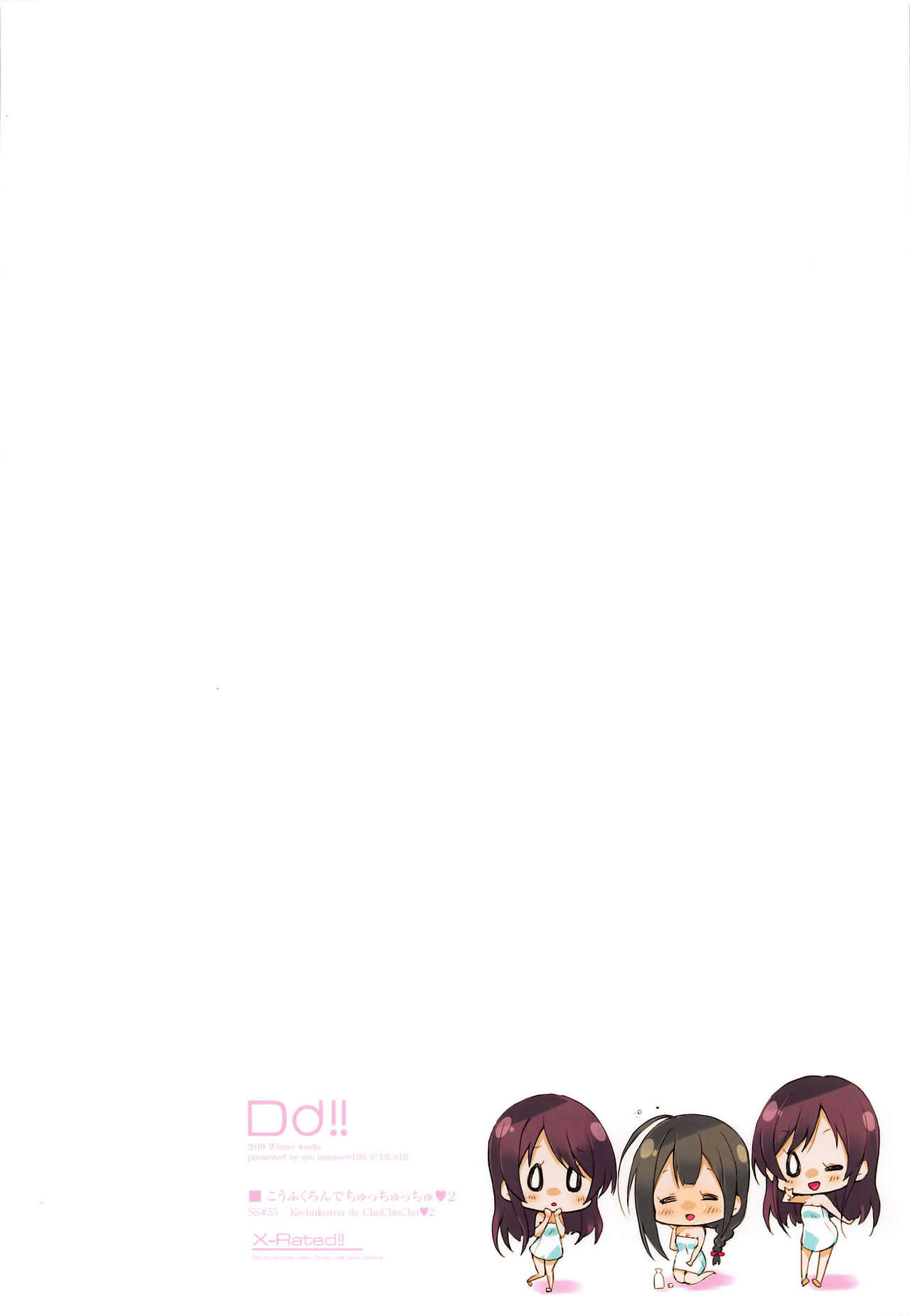 [DROP DEAD!! (Minase Syu)] Koufukuron de Chucchucchu 2 (THE iDOLM@STER: Shiny Colors) [2020-01-07] [Korean] 21eme image