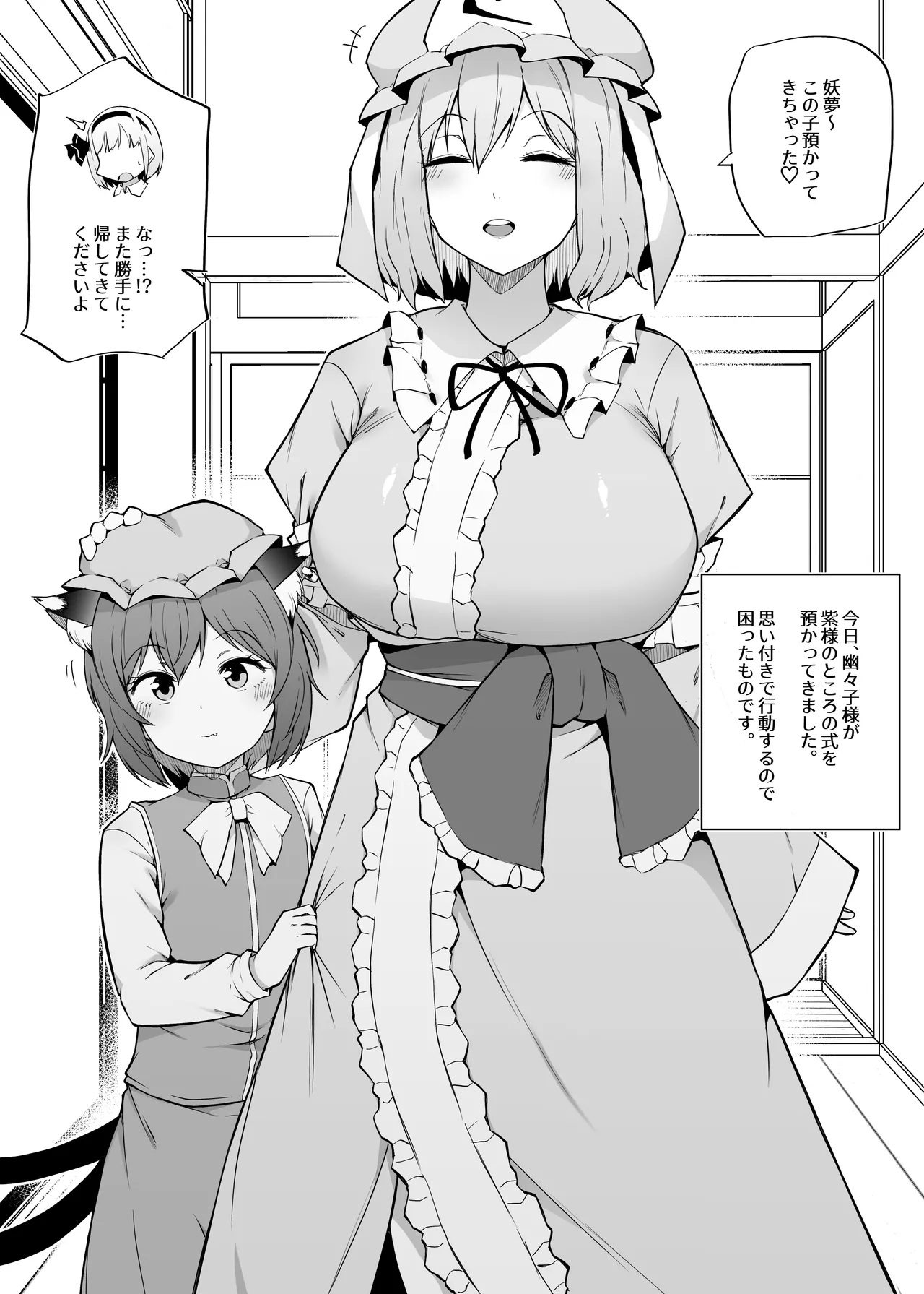 [Makin] Chen wo azukaru 图片编号 1