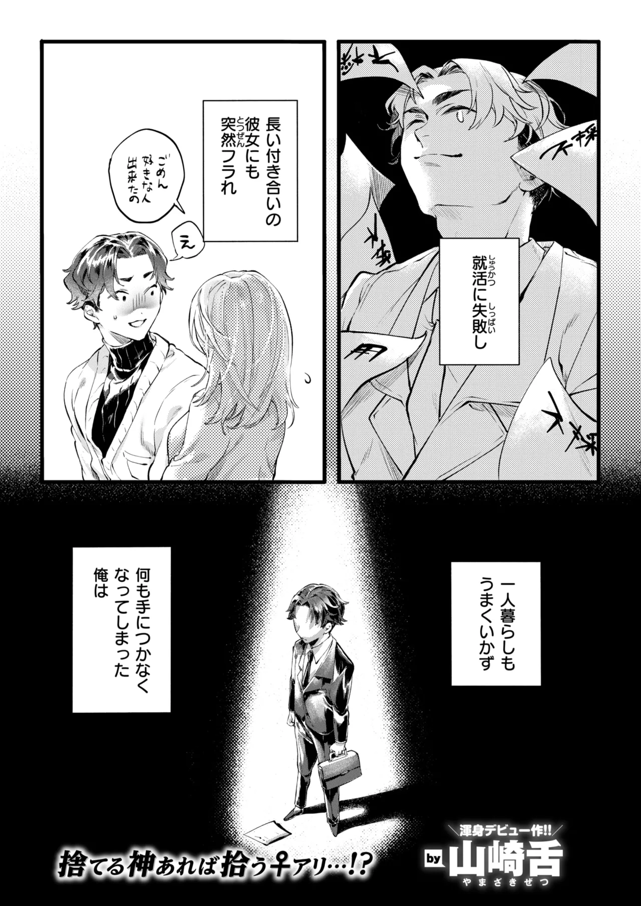 WEEKLY Kairakuten 2025 No.05 image number 2