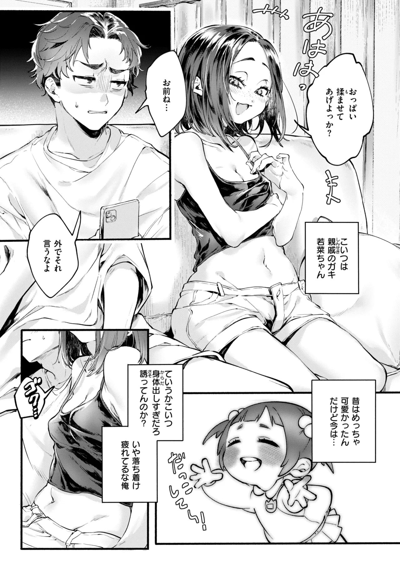 WEEKLY Kairakuten 2025 No.05 image number 4