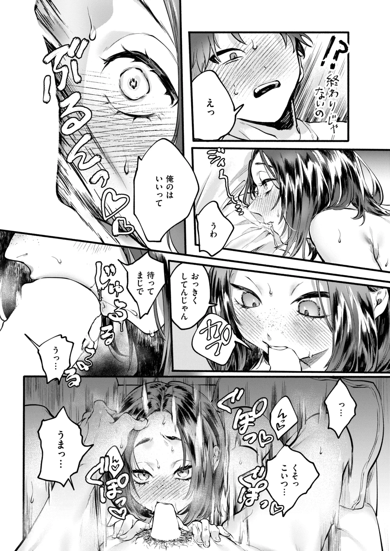 WEEKLY Kairakuten 2025 No.05 image number 14