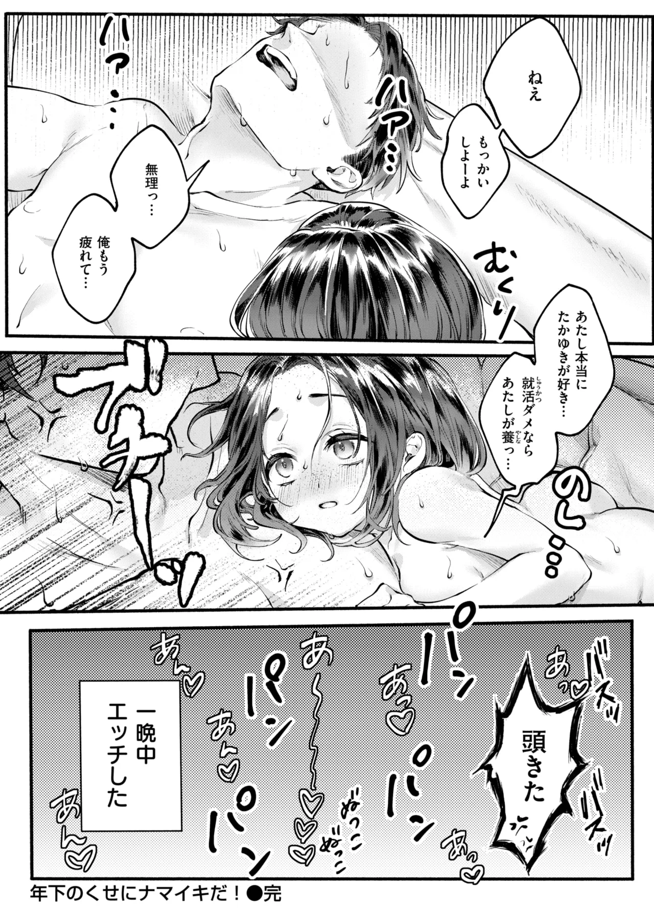 WEEKLY Kairakuten 2025 No.05 image number 21