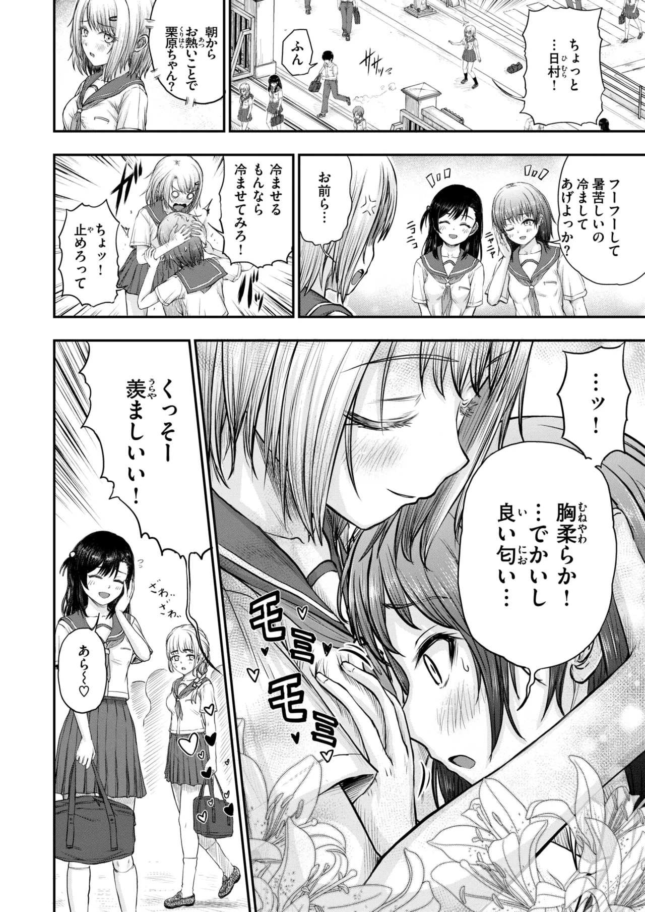 WEEKLY Kairakuten 2025 No.05 image number 23