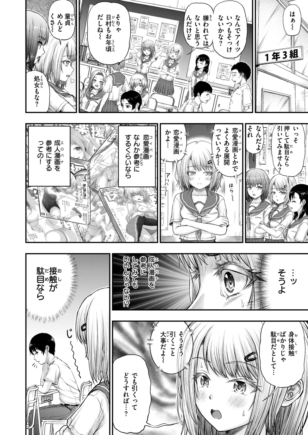 WEEKLY Kairakuten 2025 No.05 image number 25