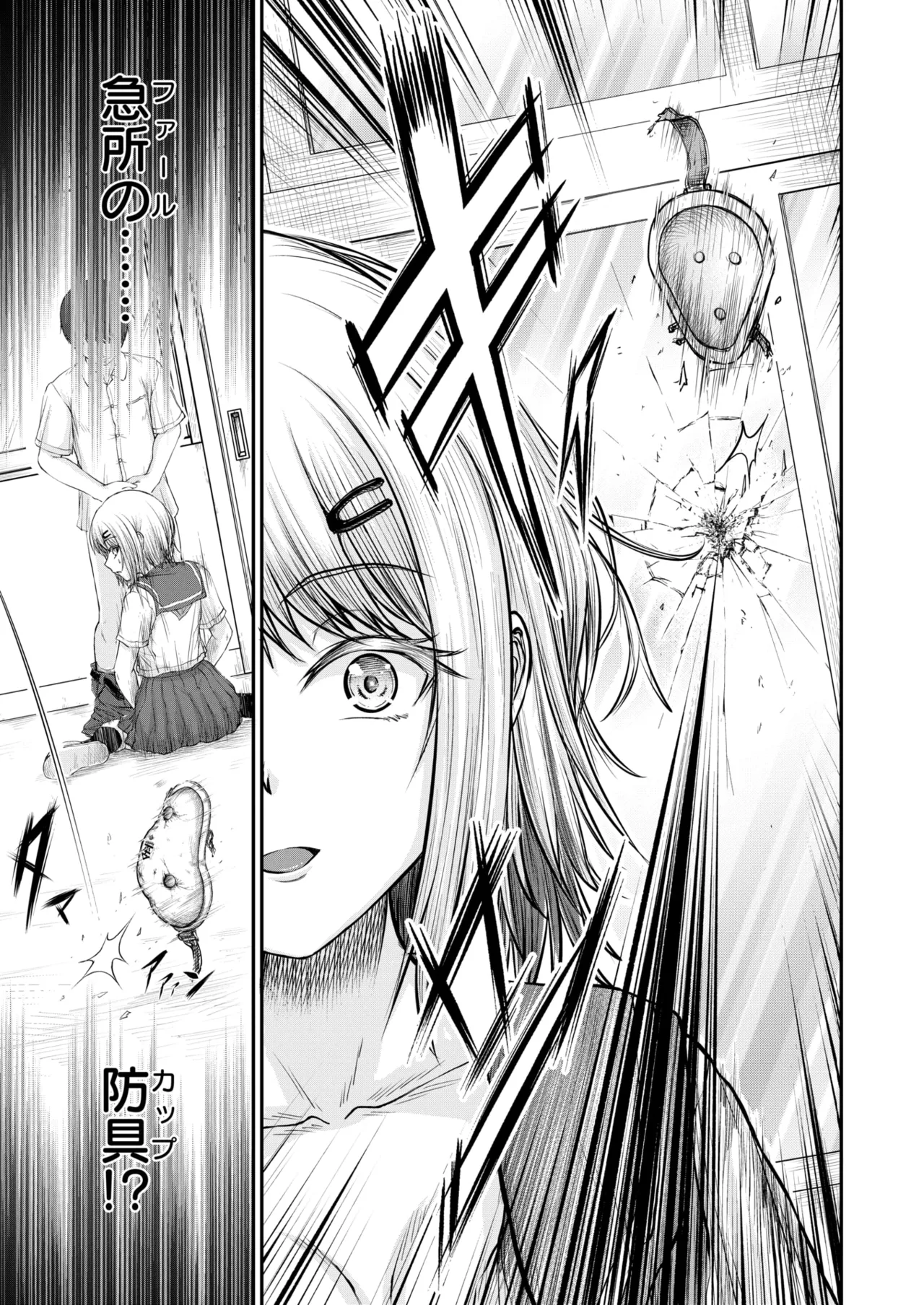 WEEKLY Kairakuten 2025 No.05 image number 30