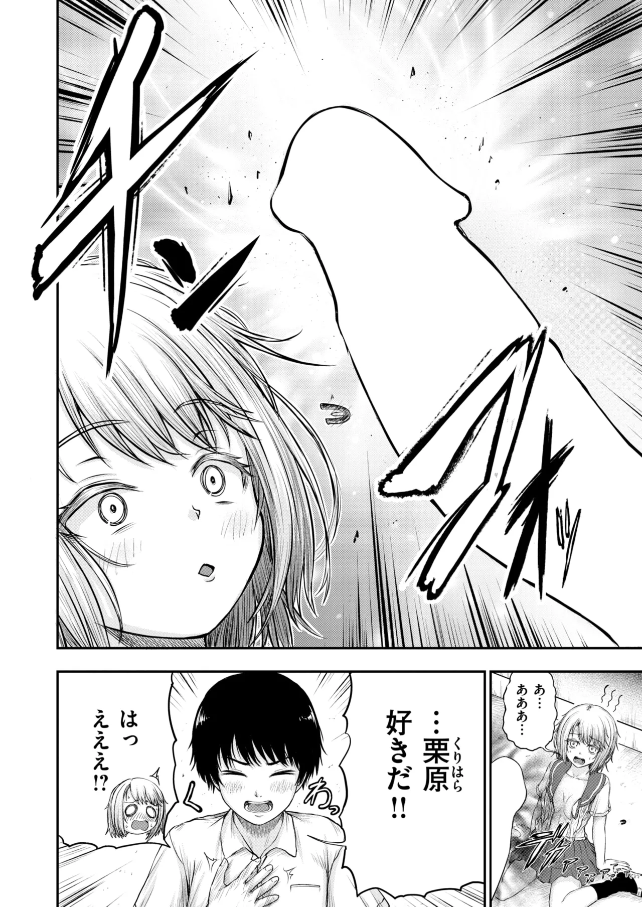 WEEKLY Kairakuten 2025 No.05 image number 31