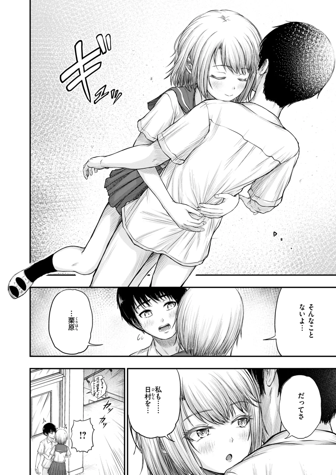 WEEKLY Kairakuten 2025 No.05 image number 33