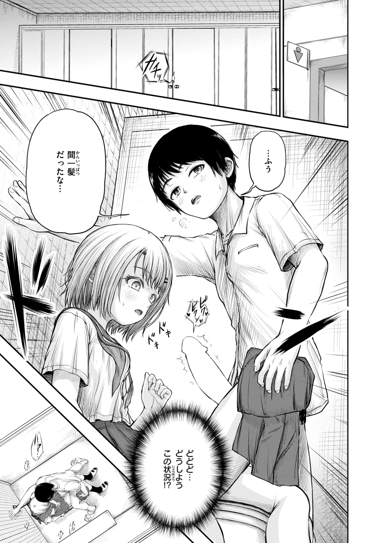 WEEKLY Kairakuten 2025 No.05 image number 34