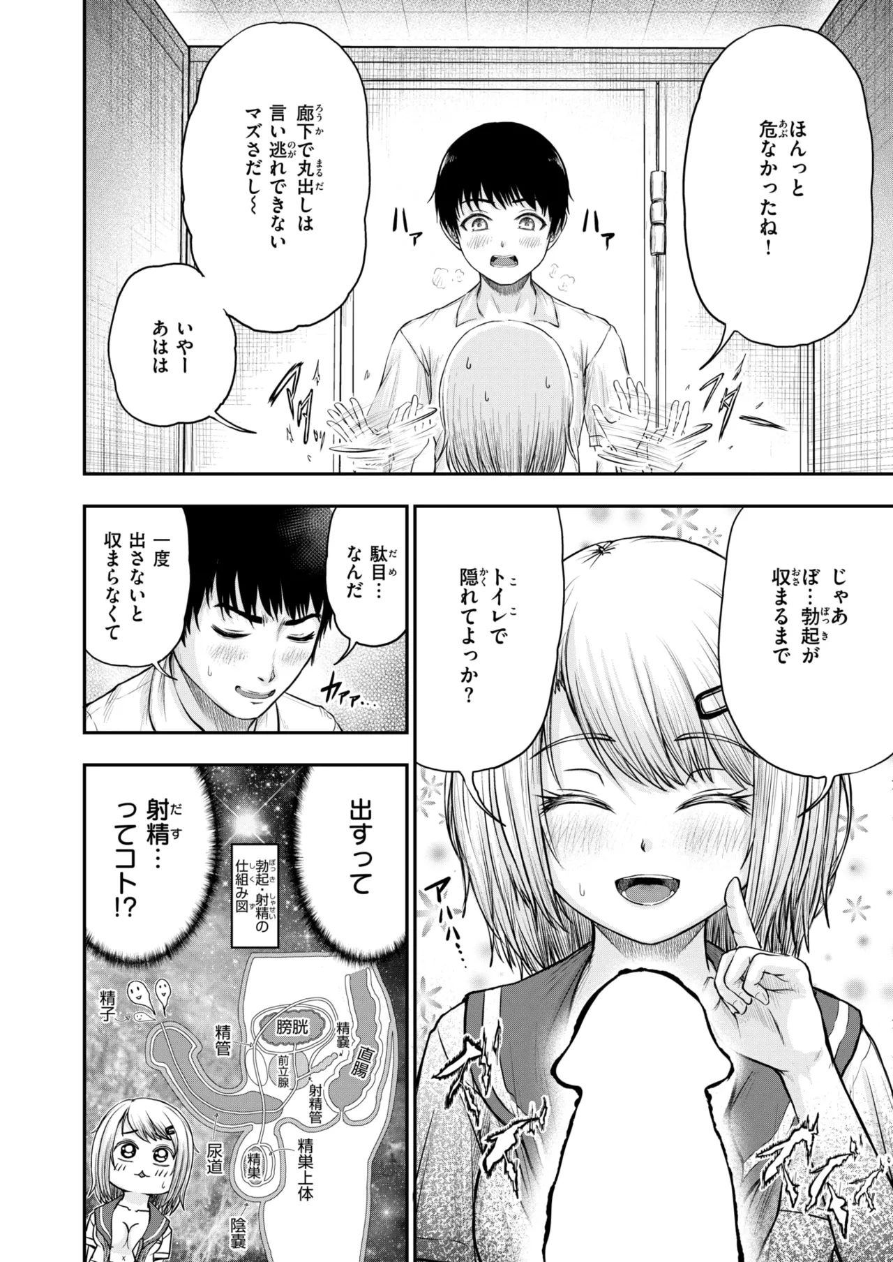 WEEKLY Kairakuten 2025 No.05 image number 35