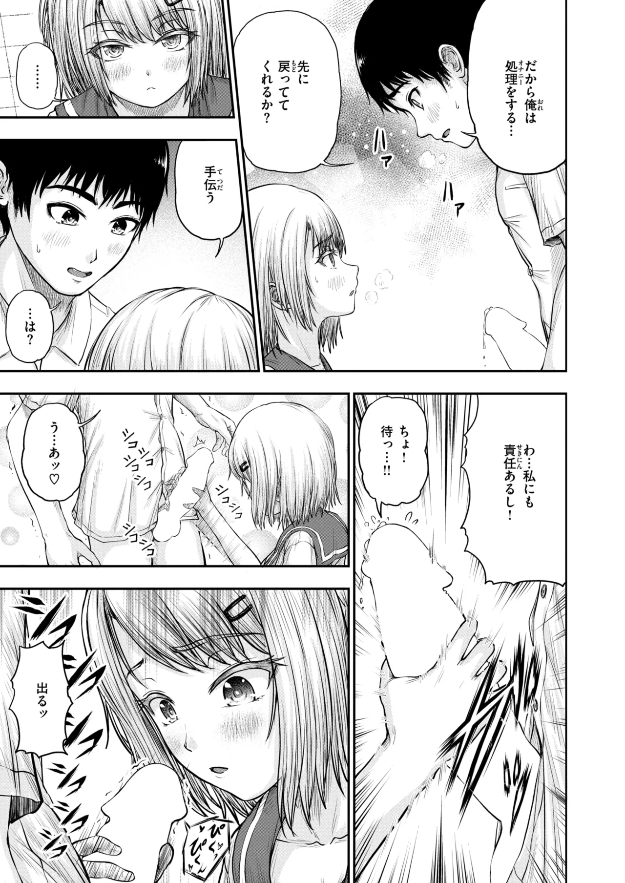 WEEKLY Kairakuten 2025 No.05 image number 36