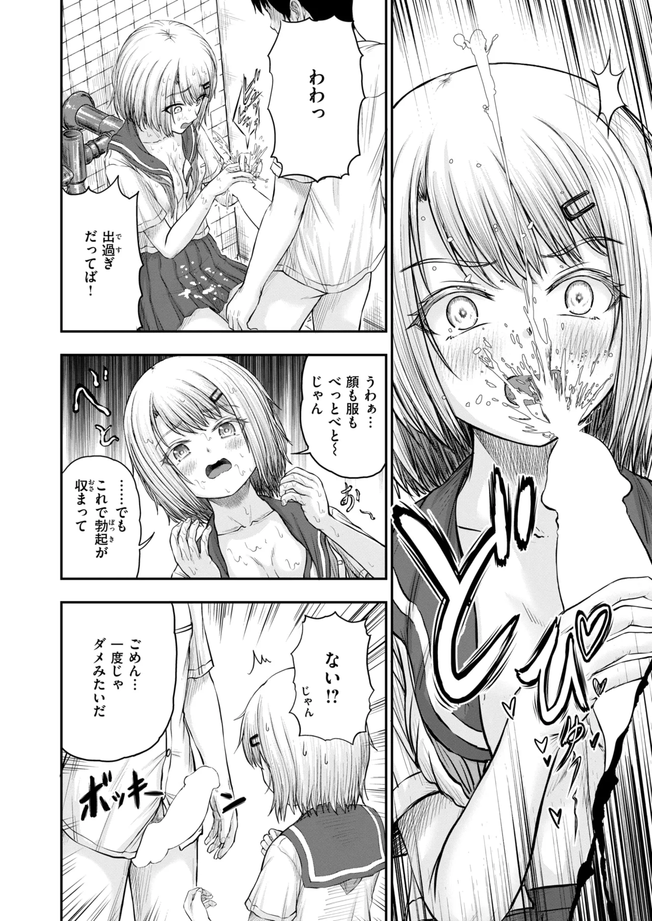 WEEKLY Kairakuten 2025 No.05 image number 37