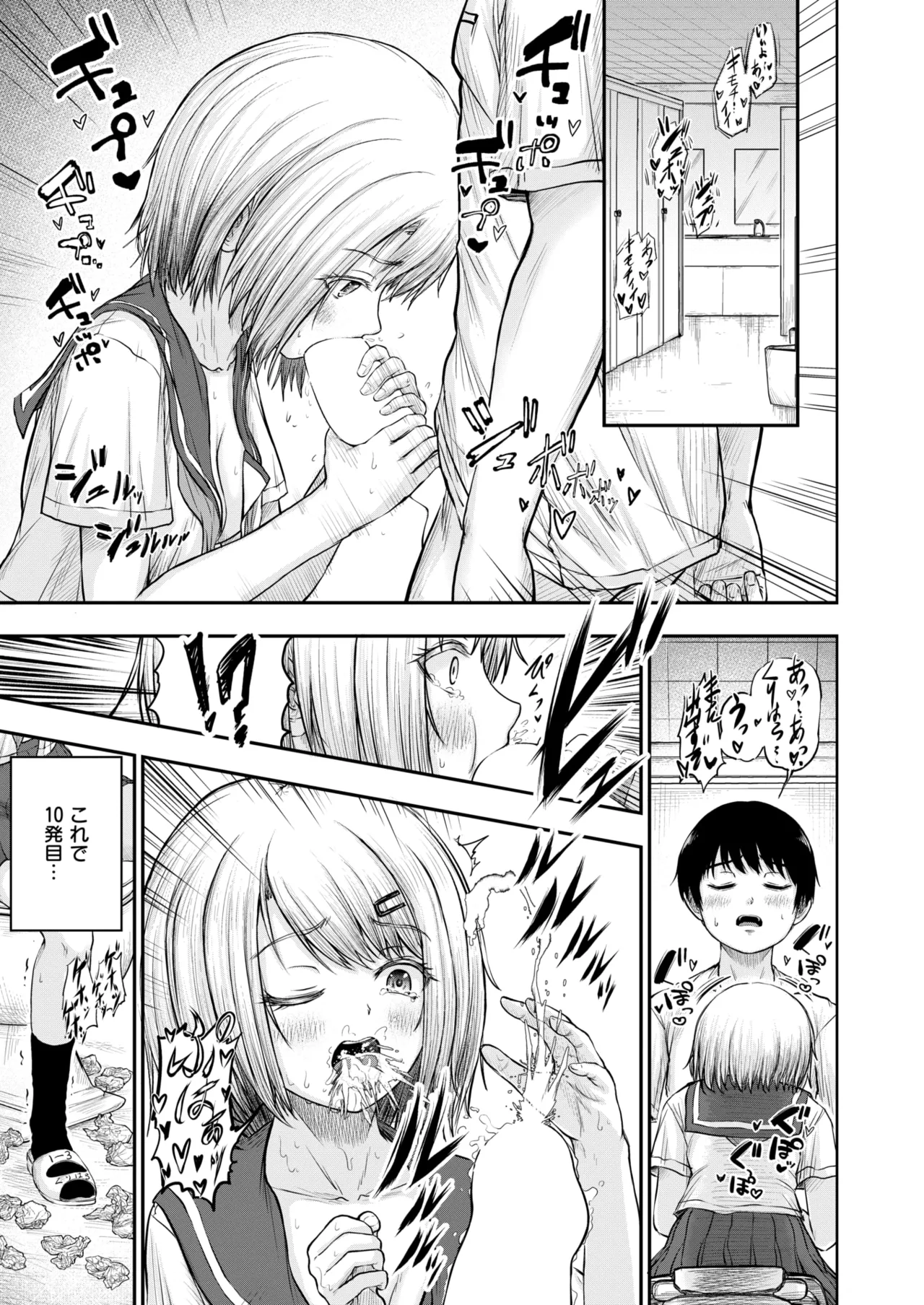 WEEKLY Kairakuten 2025 No.05 image number 38