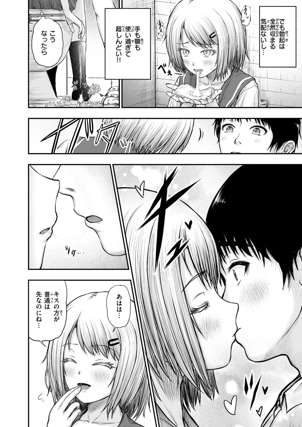 WEEKLY Kairakuten 2025 No.05 image number 39