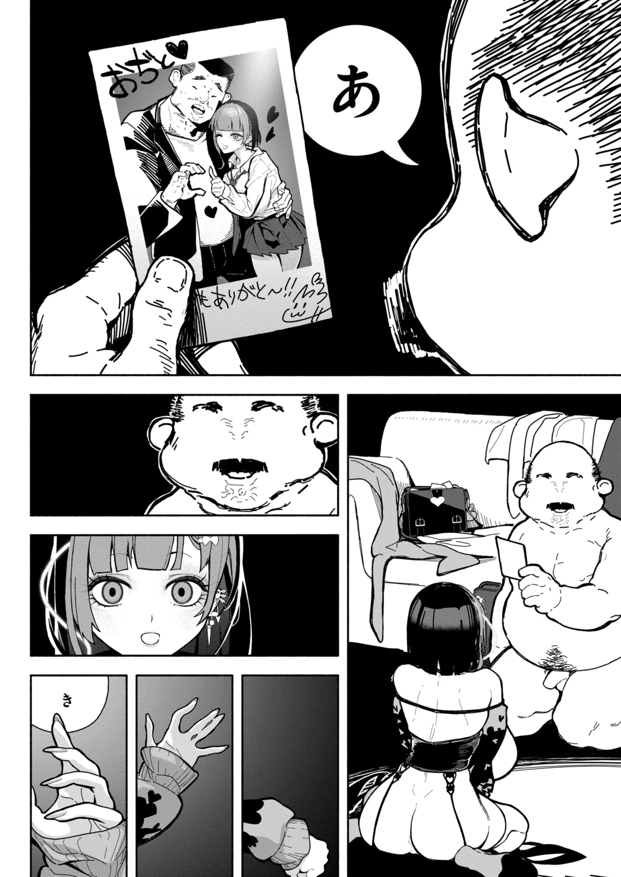 WEEKLY Kairakuten 2025 No.05 image number 49