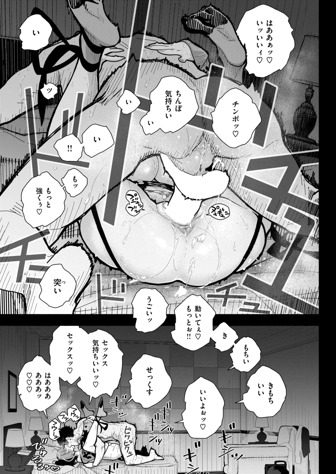 WEEKLY Kairakuten 2025 No.05 image number 54