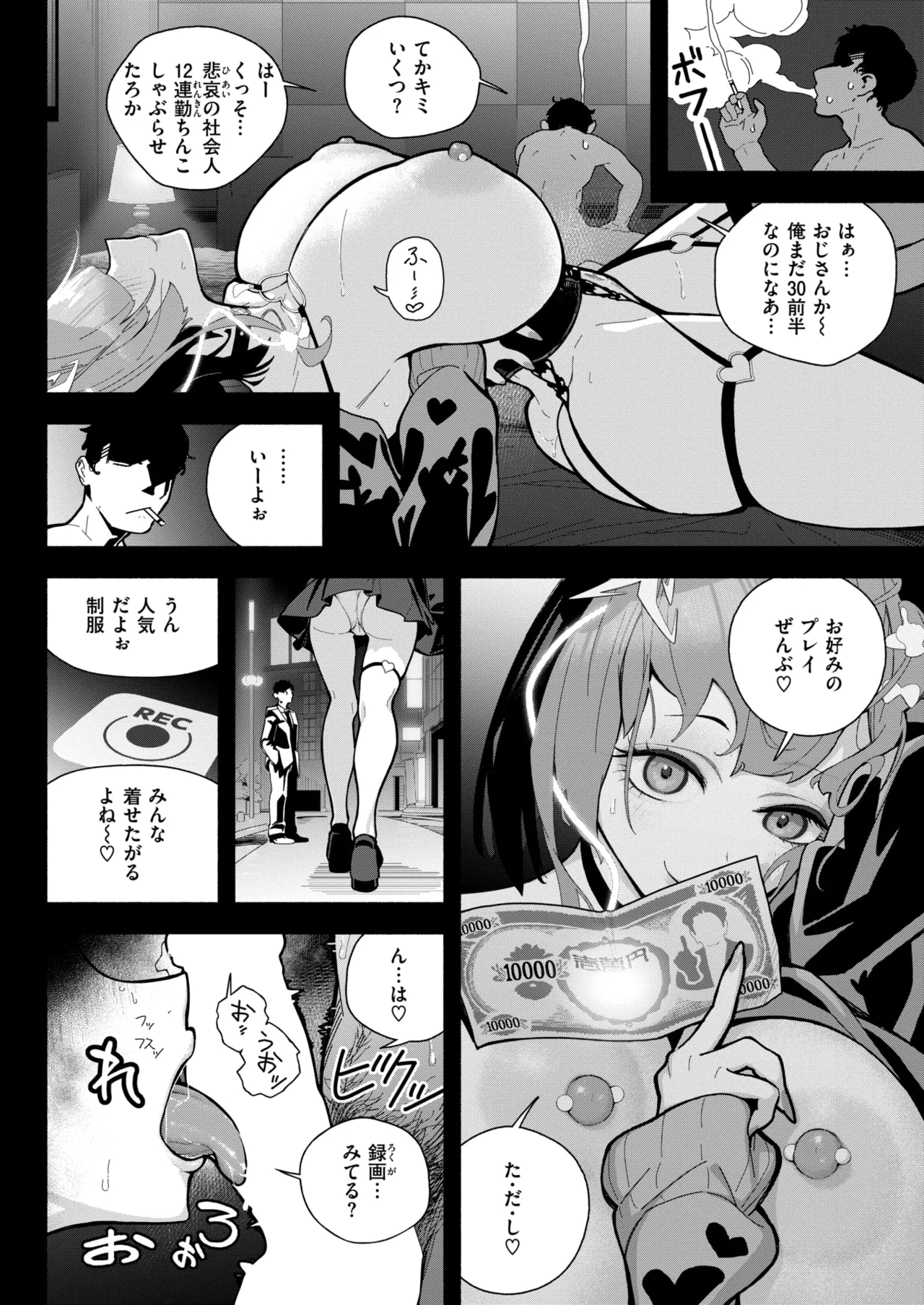 WEEKLY Kairakuten 2025 No.05 image number 55