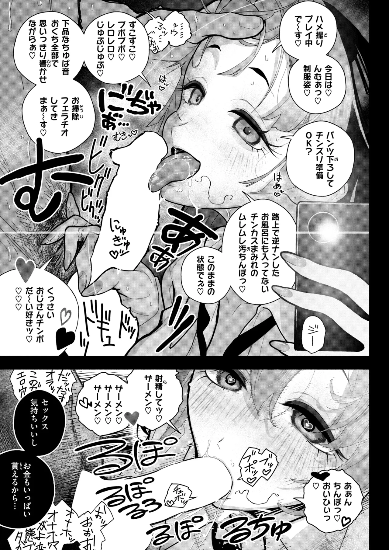 WEEKLY Kairakuten 2025 No.05 image number 56