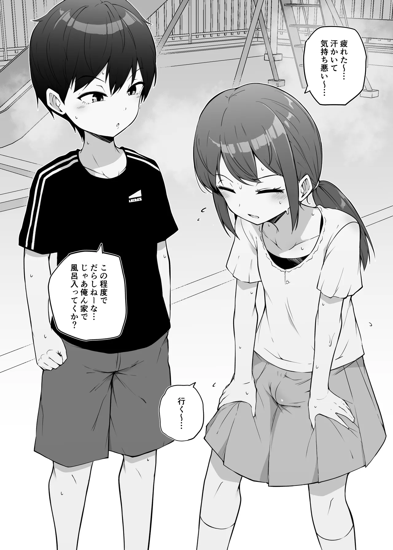 [Makin] Futanari no osananajimi image number 1