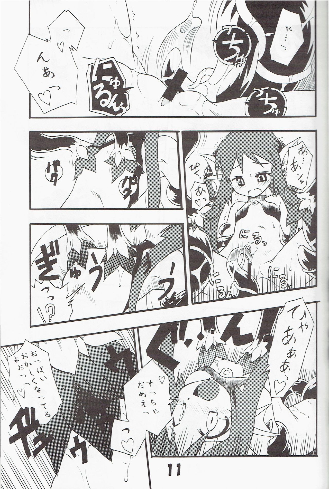 (C70) [Tomoshibiya Koubou (Tomoshibi Hidekazu)] Syokuzin (Yggdra Union) numero di immagine  10