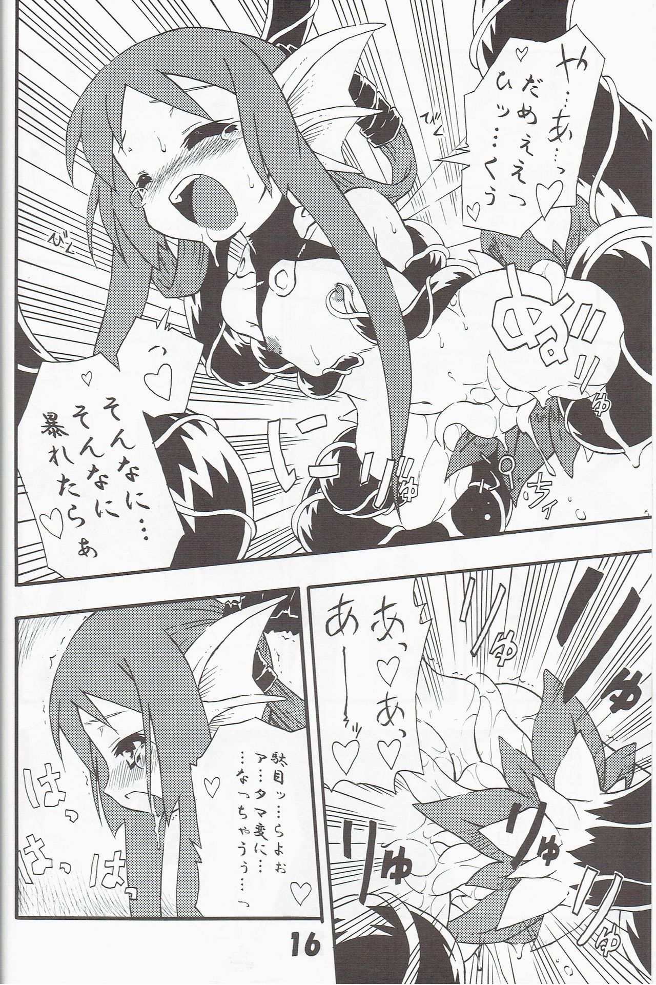 (C70) [Tomoshibiya Koubou (Tomoshibi Hidekazu)] Syokuzin (Yggdra Union) numero di immagine  15