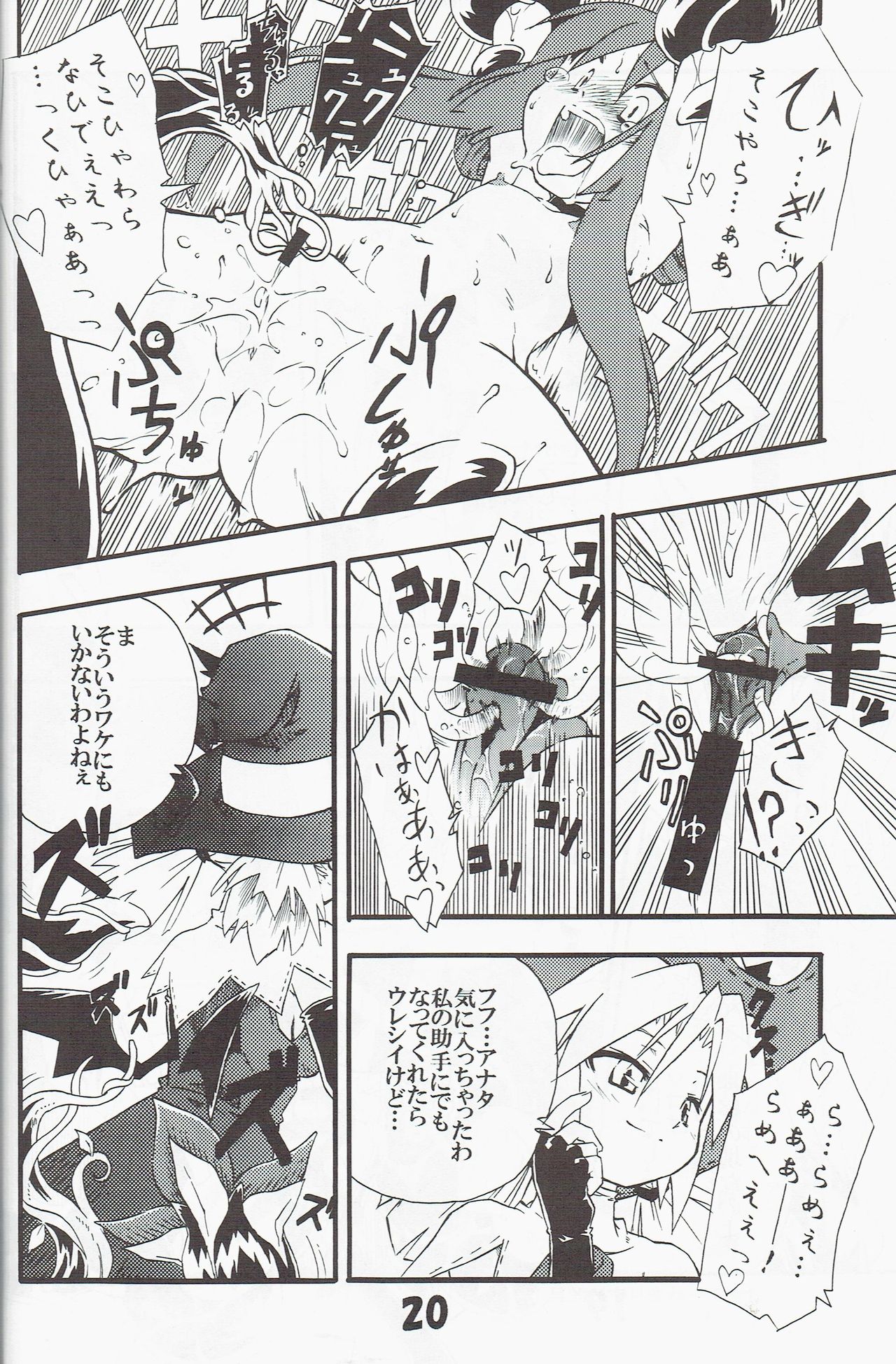 (C70) [Tomoshibiya Koubou (Tomoshibi Hidekazu)] Syokuzin (Yggdra Union) numero di immagine  19