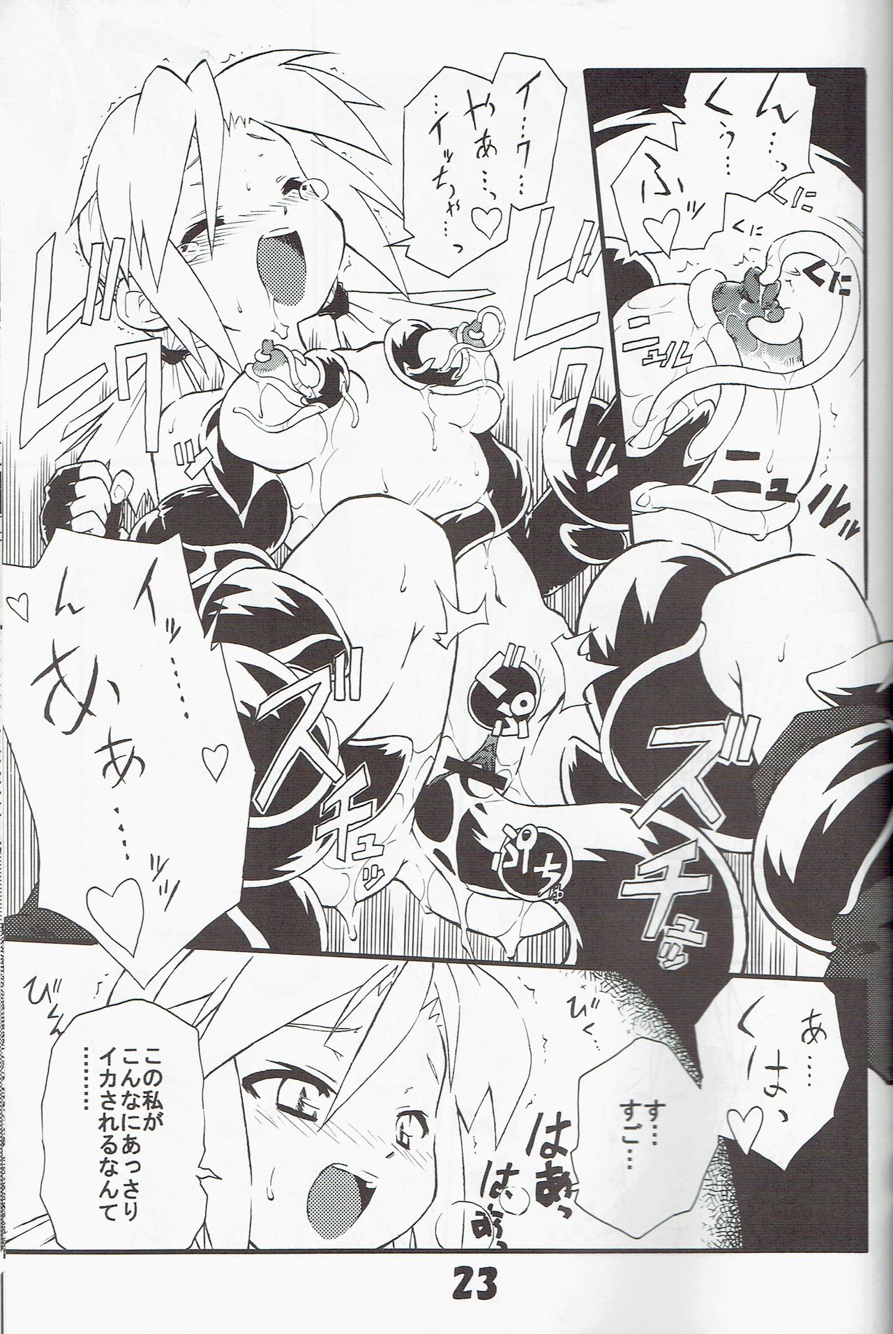 (C70) [Tomoshibiya Koubou (Tomoshibi Hidekazu)] Syokuzin (Yggdra Union) numero di immagine  22