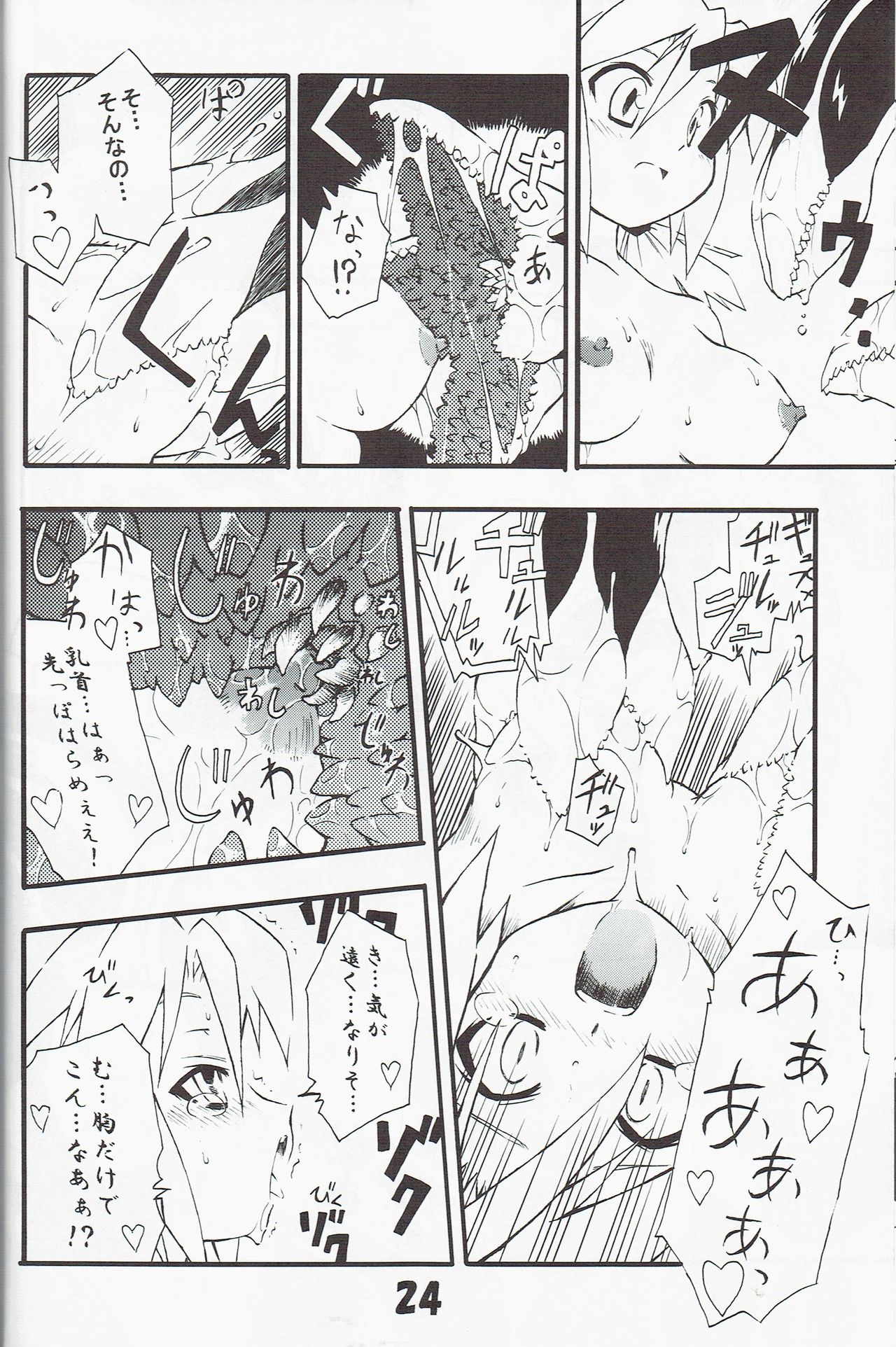 (C70) [Tomoshibiya Koubou (Tomoshibi Hidekazu)] Syokuzin (Yggdra Union) numero di immagine  23