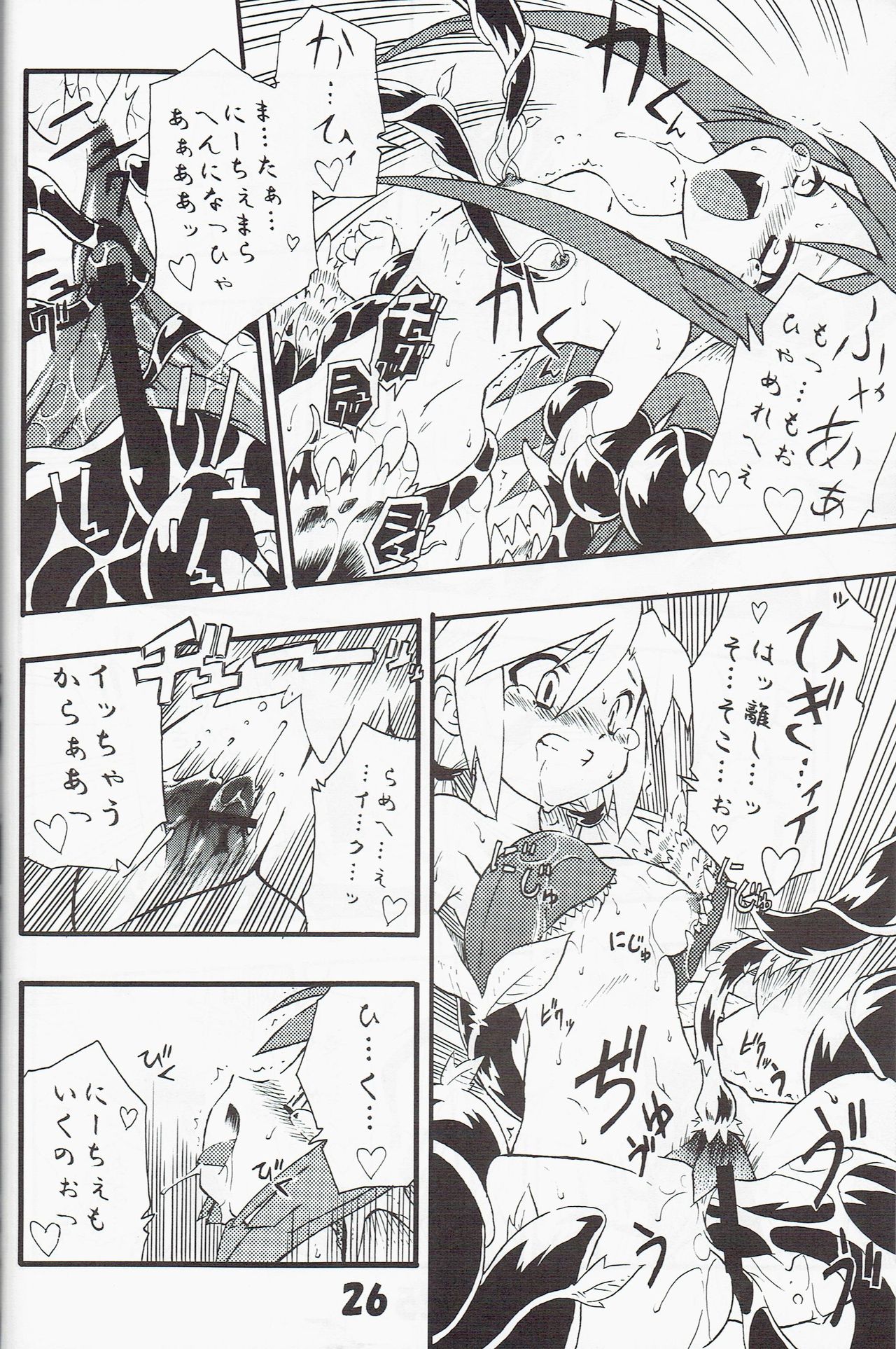 (C70) [Tomoshibiya Koubou (Tomoshibi Hidekazu)] Syokuzin (Yggdra Union) numero di immagine  25