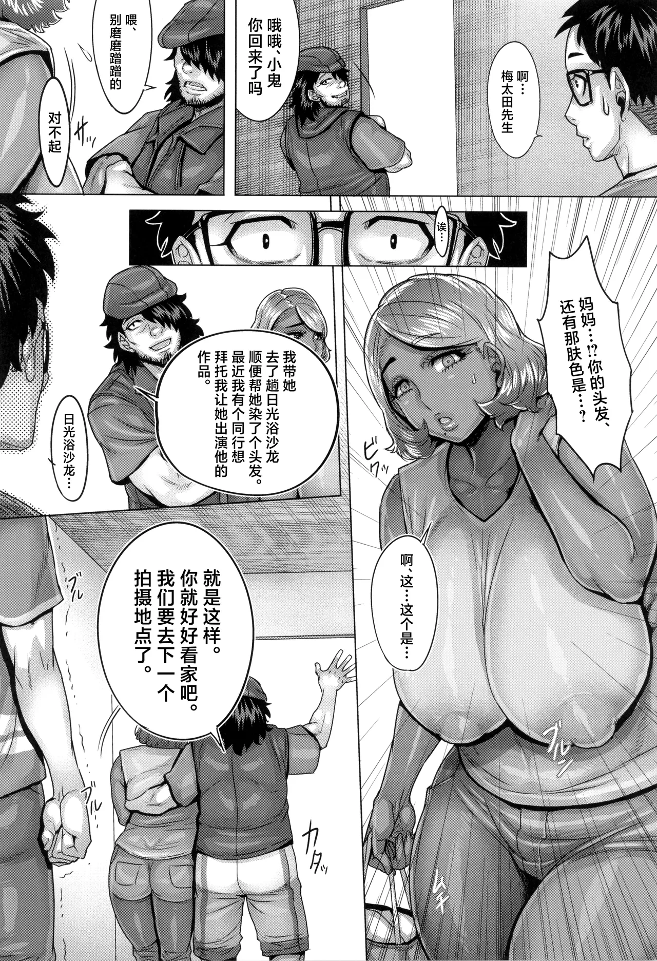 (C105) [Keigai Tengen (Momofuki Rio)] Kaa-san ga Muriyari Adult Channel ni Debut Sareta [Chinese] image number 12