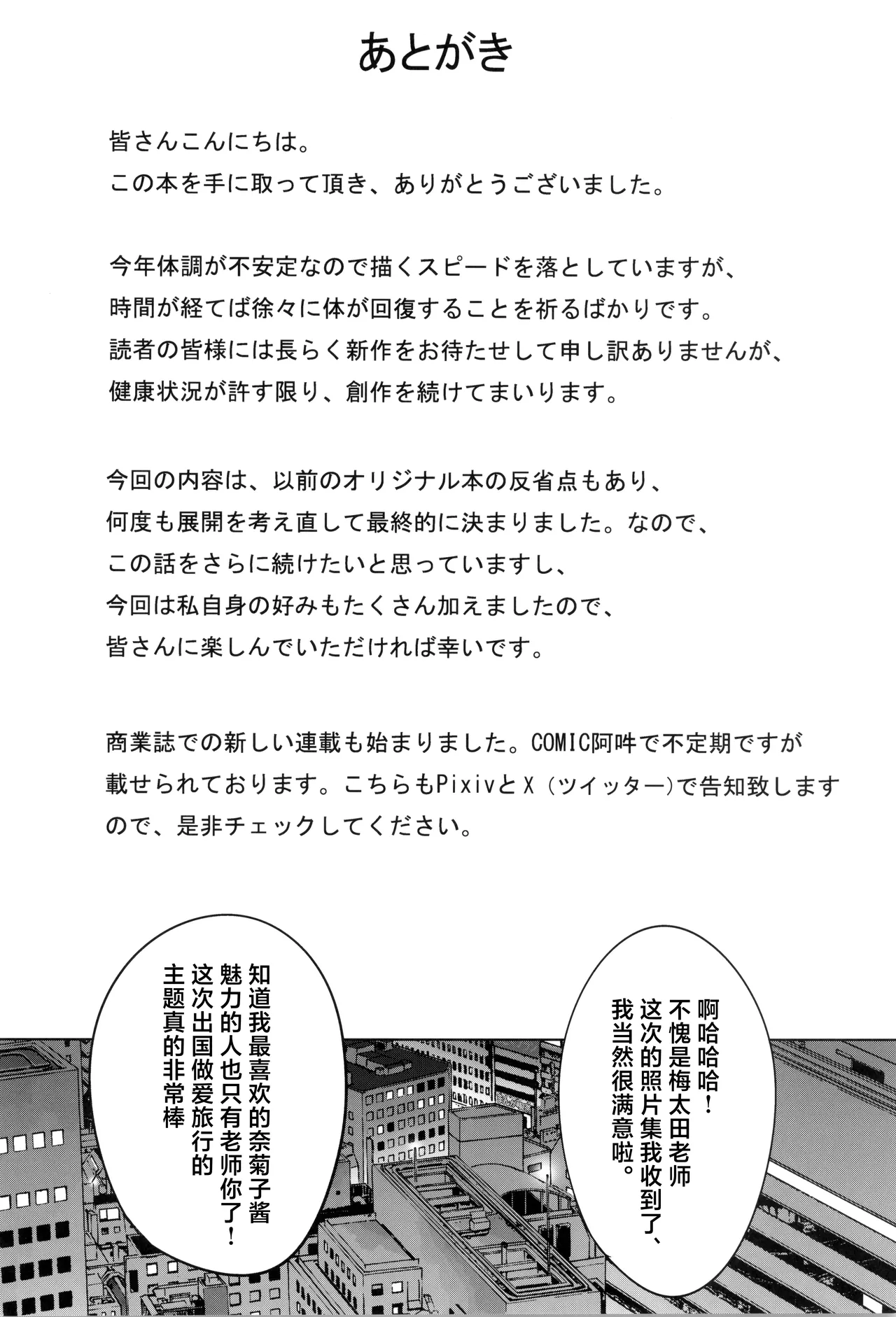 (C105) [Keigai Tengen (Momofuki Rio)] Kaa-san ga Muriyari Adult Channel ni Debut Sareta [Chinese] image number 24