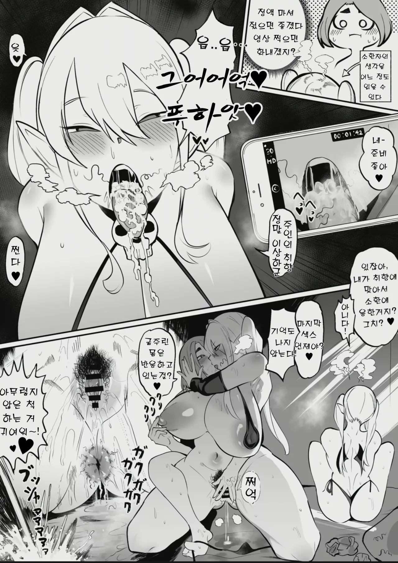 [Uni Piano Gakudan (Uni Piano)] Futanari Shoukanshi wa Majin ni Shitsuyou ni Nechikkoi Ichaicha H Shite kuru｜후타나리 소환사는 마인에게 집요하게 끈적끈적한 꽁냥꽁냥 H를 해온다 [Korean] 画像番号 5