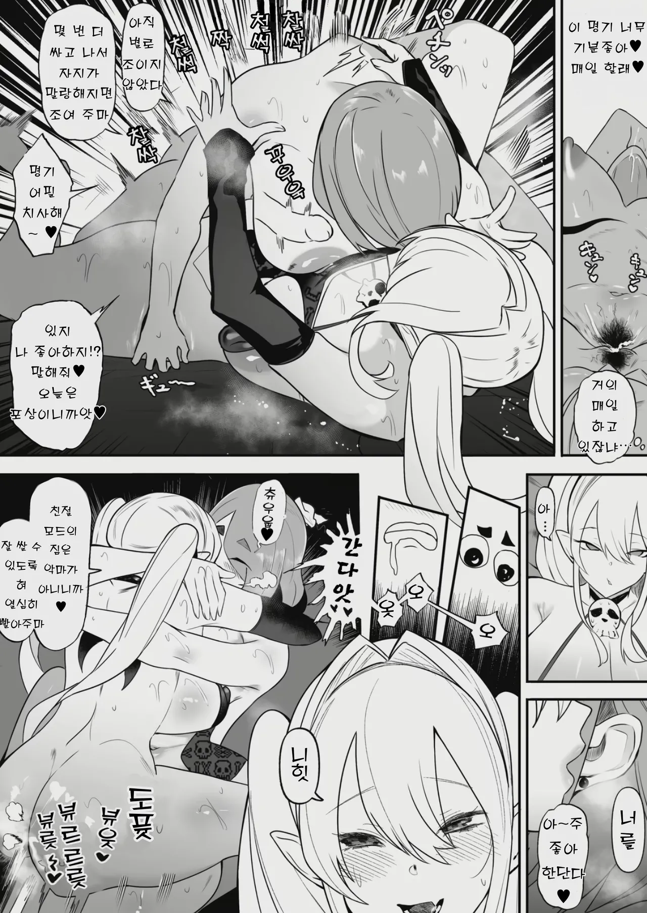 [Uni Piano Gakudan (Uni Piano)] Futanari Shoukanshi wa Majin ni Shitsuyou ni Nechikkoi Ichaicha H Shite kuru｜후타나리 소환사는 마인에게 집요하게 끈적끈적한 꽁냥꽁냥 H를 해온다 [Korean] 画像番号 15