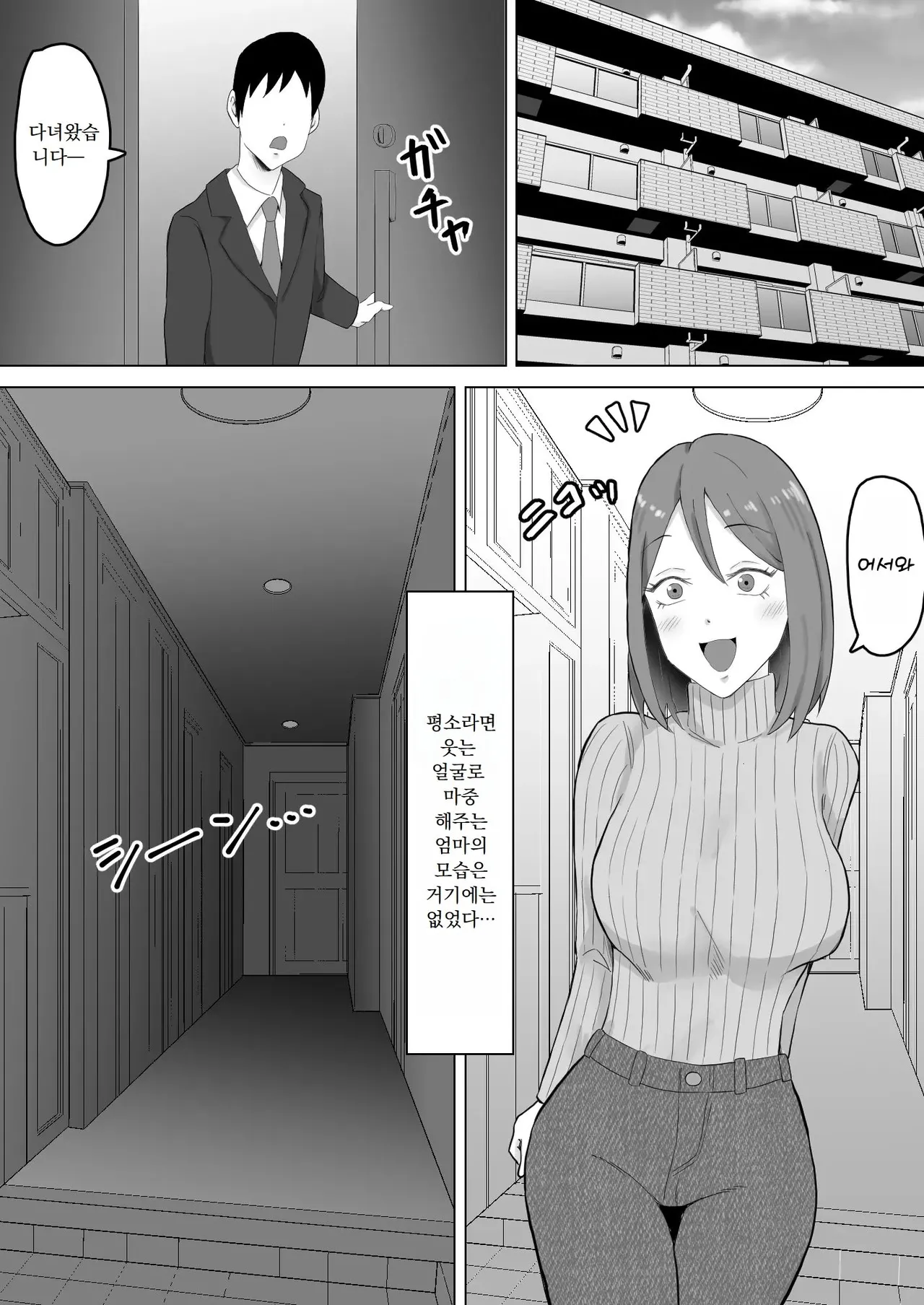 [Samurai Banana (Miyamoto Muga)] Haha Banare - They cuckold my mother. | 엄마로부터 독립 [Korean] 图片编号 13