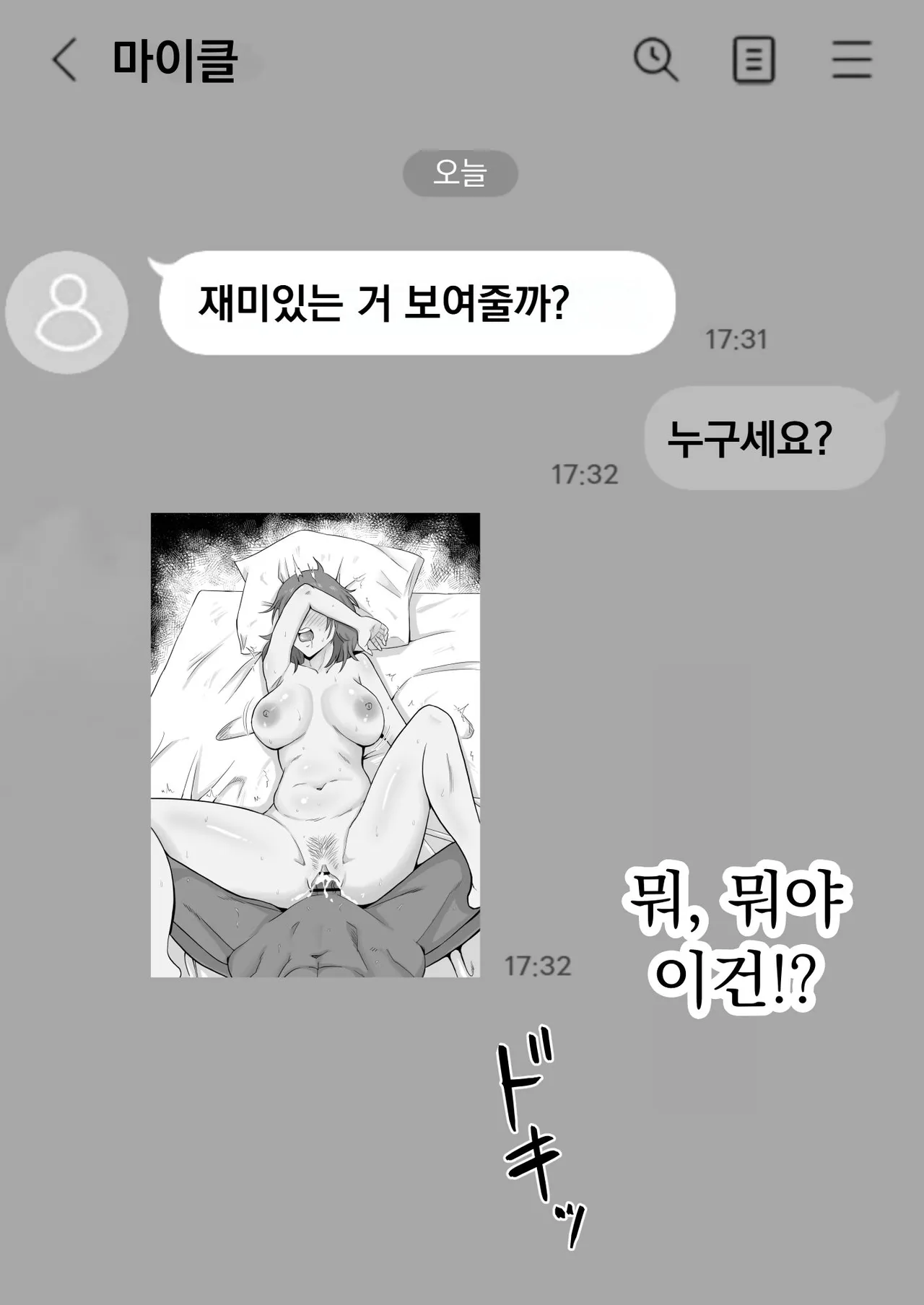 [Samurai Banana (Miyamoto Muga)] Haha Banare 2 - They cuckold my mother. | 엄마로부터 독립 2 [Korean] image number 26