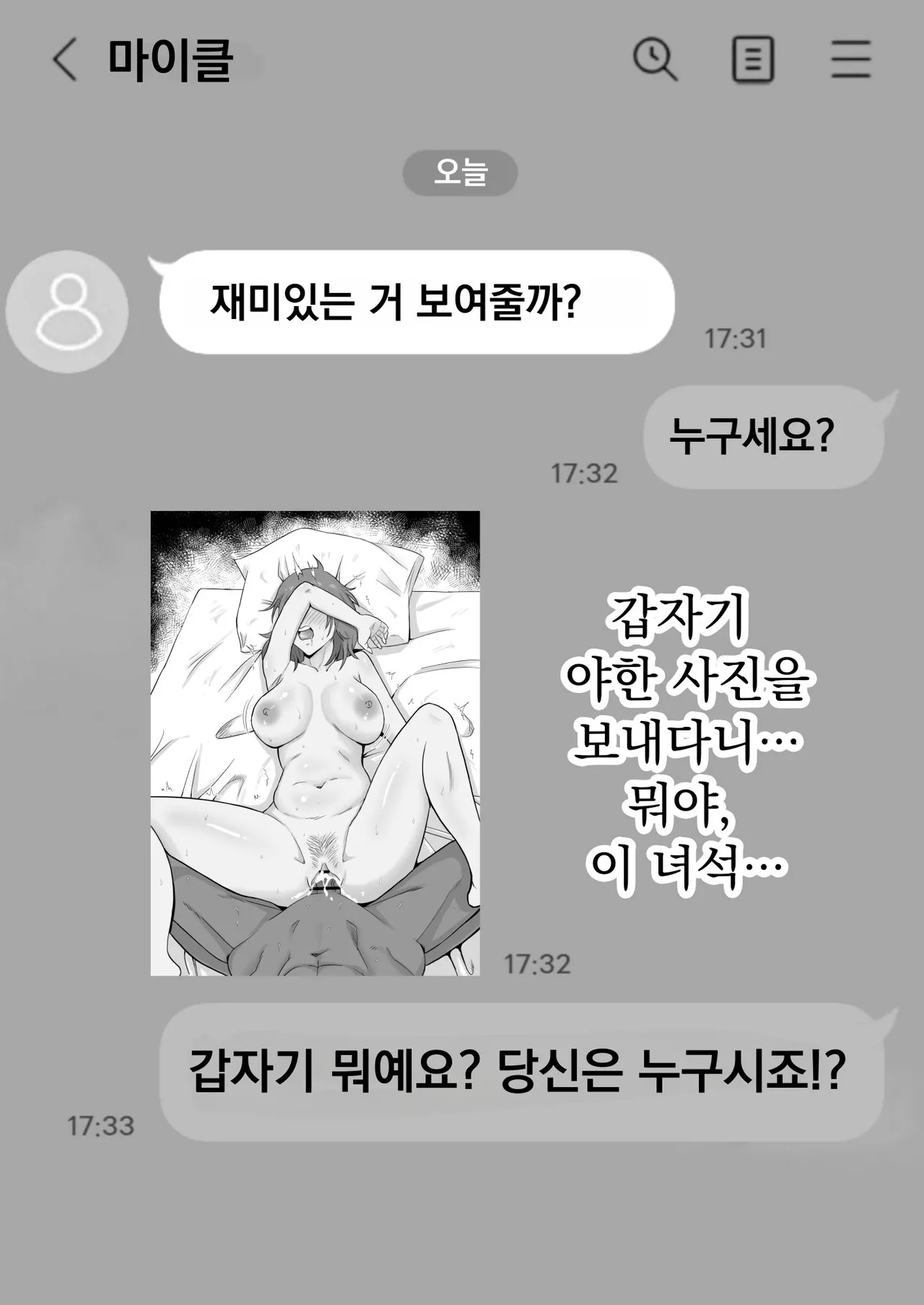 [Samurai Banana (Miyamoto Muga)] Haha Banare 2 - They cuckold my mother. | 엄마로부터 독립 2 [Korean] image number 27