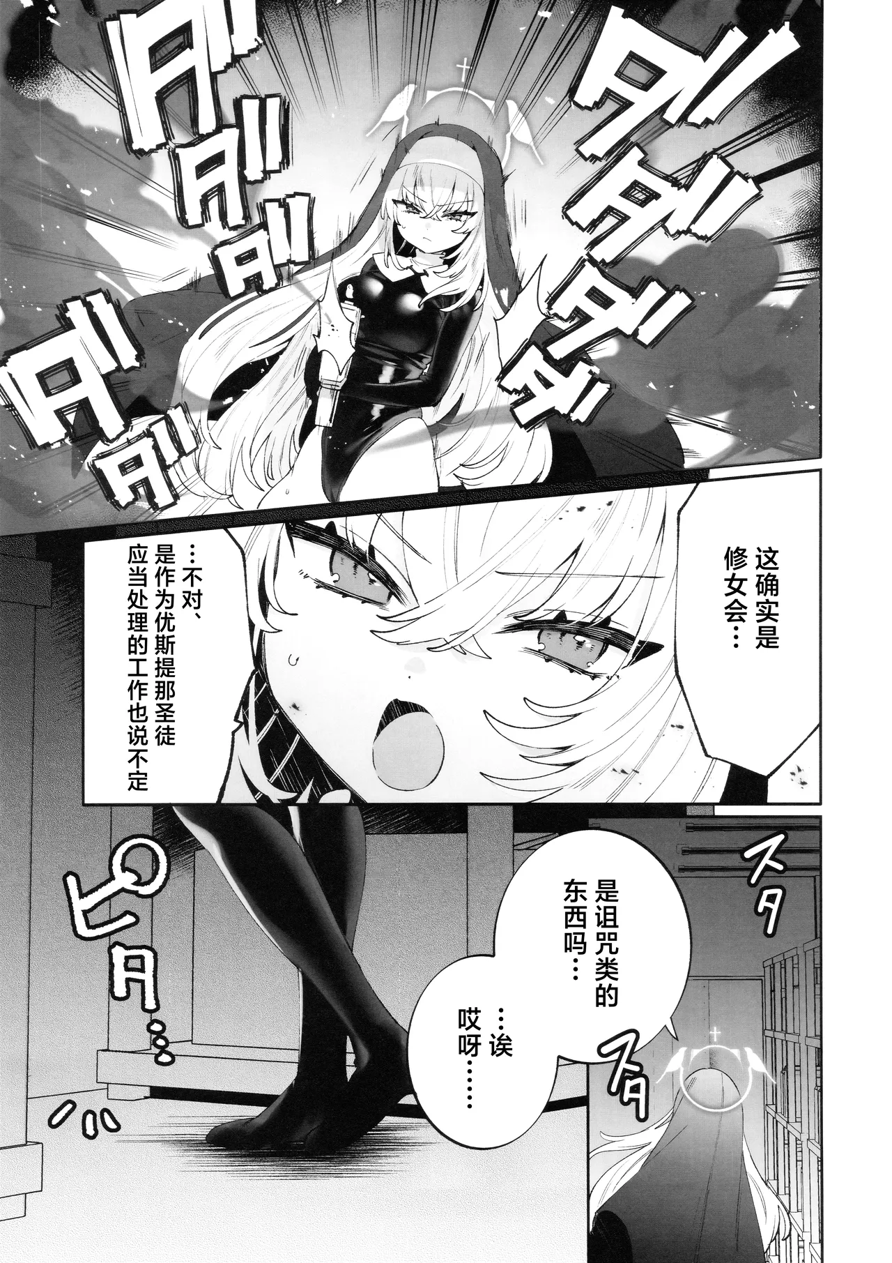 (C105) [Clochette (Sakura Yuki)] Konpou Shoujo Sakurako - Packaging Girl Series - Sakurako | 捆包少女樱子 (Blue Archive) [Chinese] [欶澜汉化组] image number 6