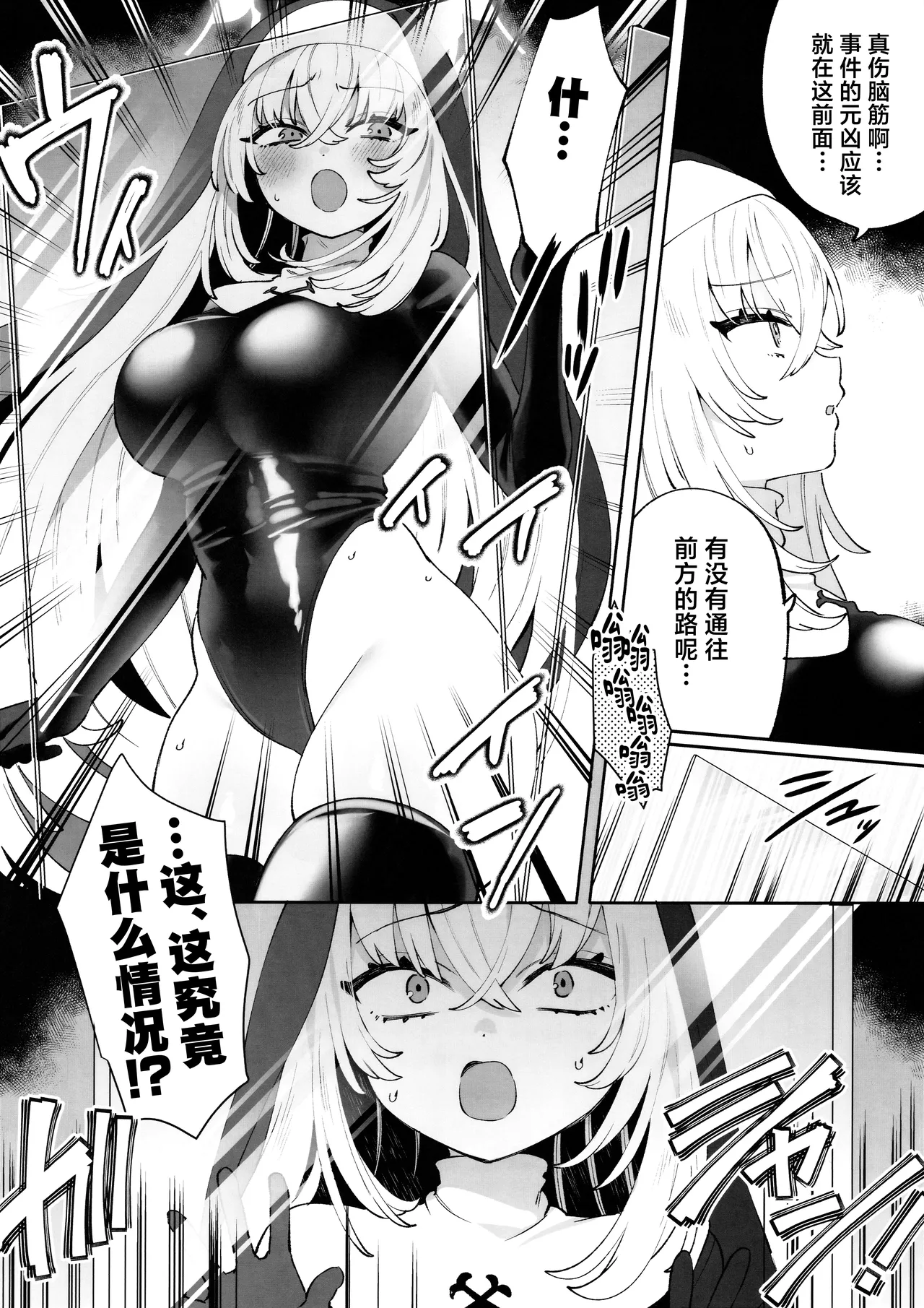 (C105) [Clochette (Sakura Yuki)] Konpou Shoujo Sakurako - Packaging Girl Series - Sakurako | 捆包少女樱子 (Blue Archive) [Chinese] [欶澜汉化组] image number 7