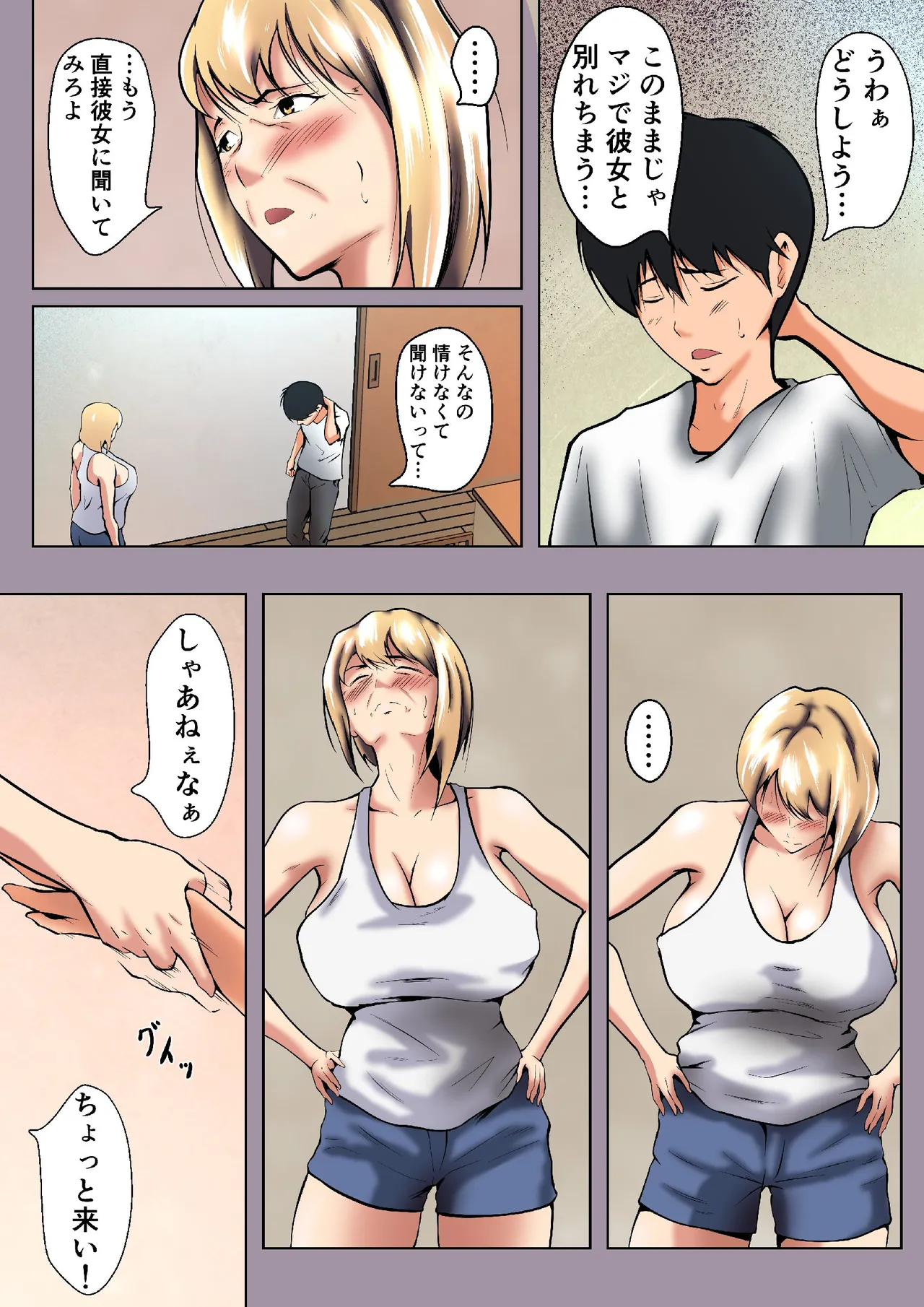 [Pentacle (Shimipan)] Otokomasari no Kaa-chan ni Sex no Soudan o Shita Ato Musuko no Dekachin de Ikimakutta image number 7