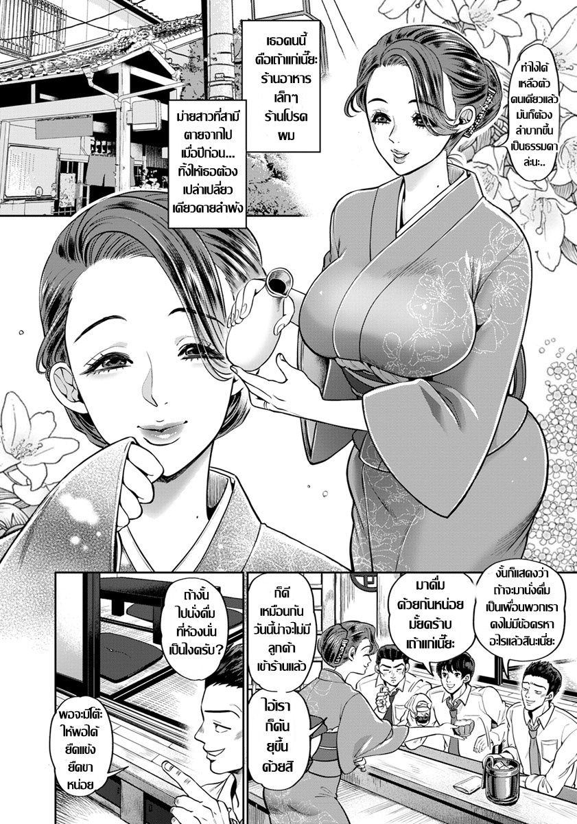 [Kijima Daisyarin] Ikitsuke Kappou ~Inochi  Miboujin~ | เกมสวาท หม้ายสาวร้อนรัก (ANGEL Club 2019-10) [Thai ภาษาไทย] [Digital] image number 2